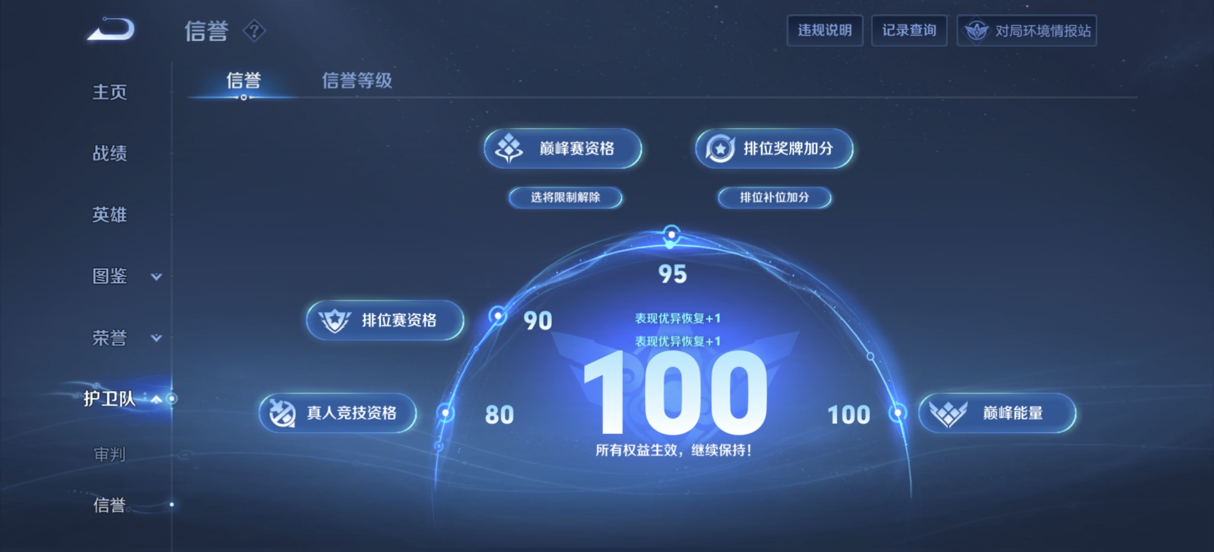 WZDN3218149王者荣耀账号详情图8