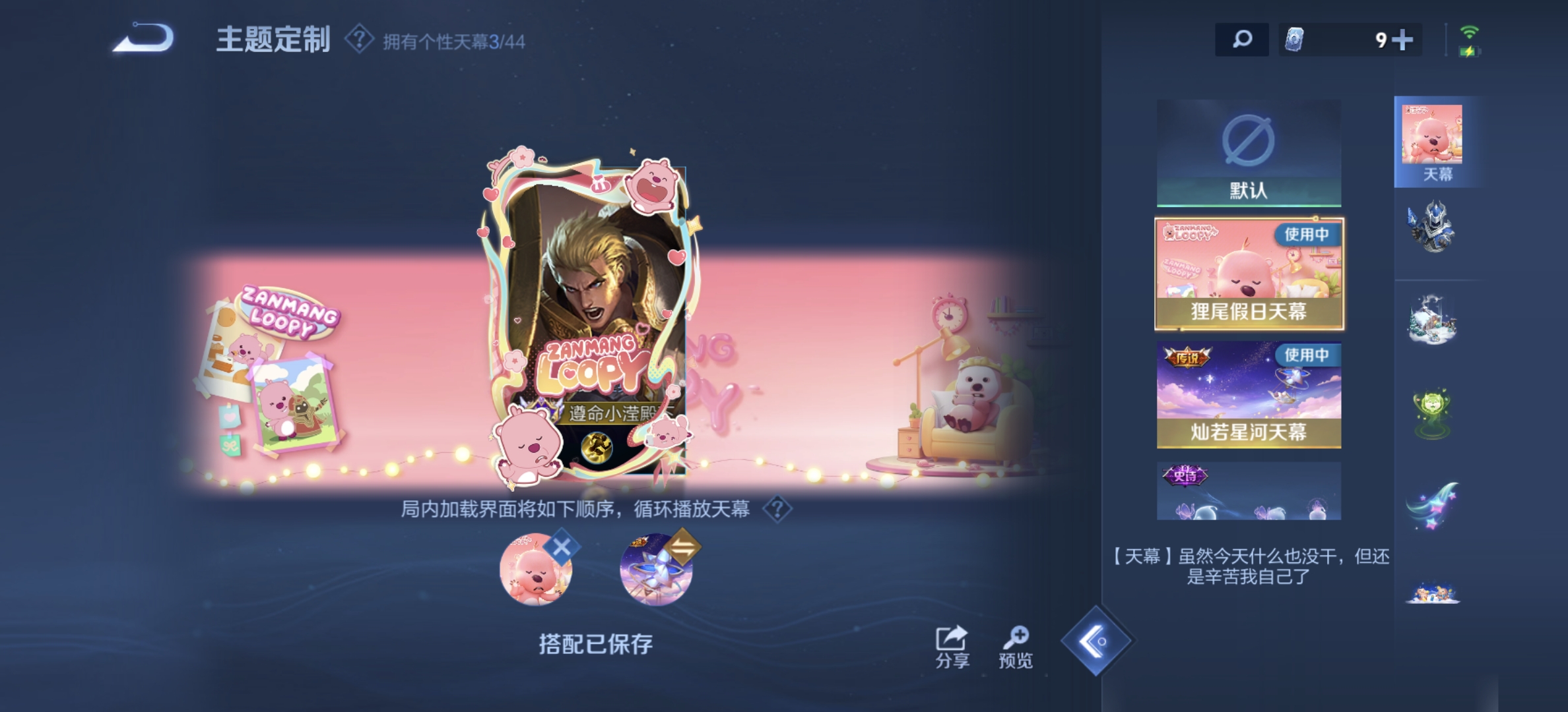 WZDN3218149王者荣耀账号详情图14