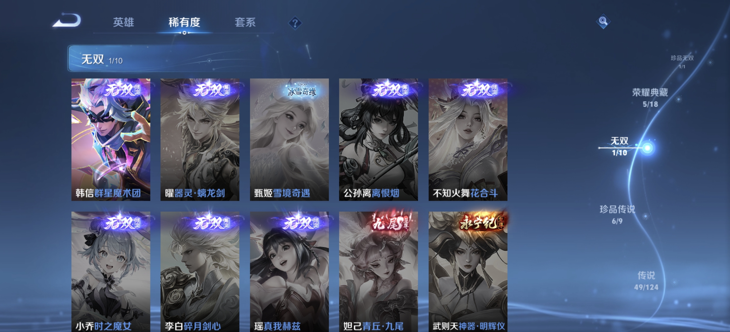 WZDN3218149王者荣耀账号详情图9