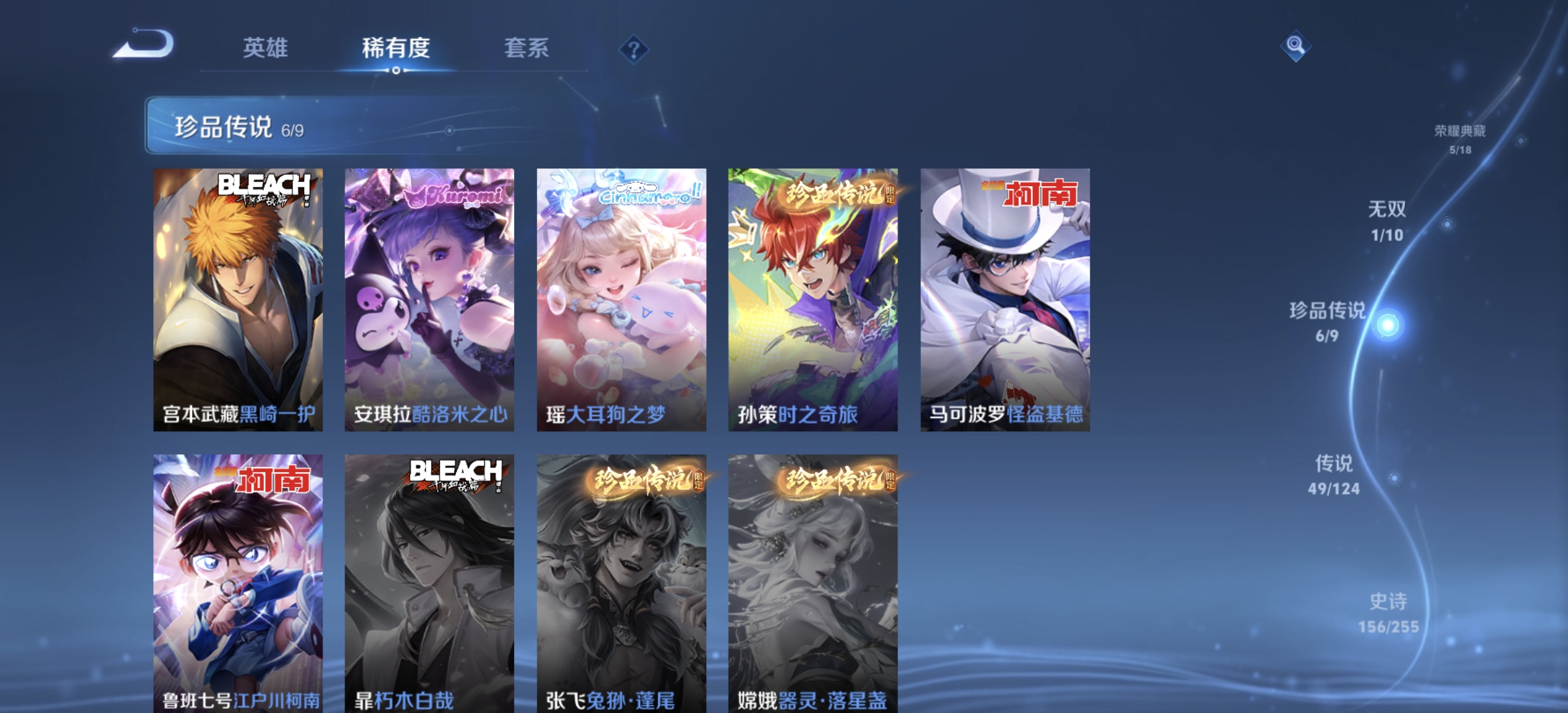 WZDN3218149王者荣耀账号详情图10