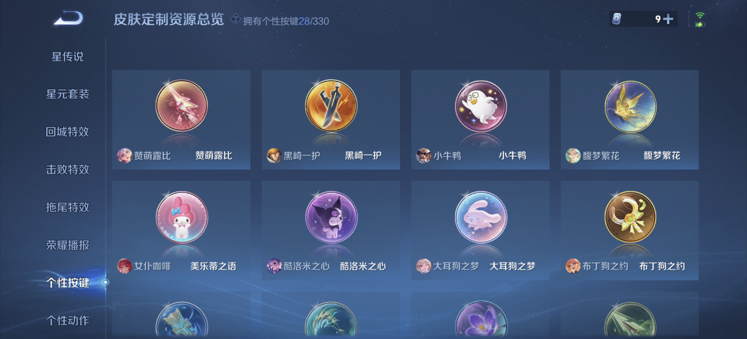 WZDN3218149王者荣耀账号详情图13
