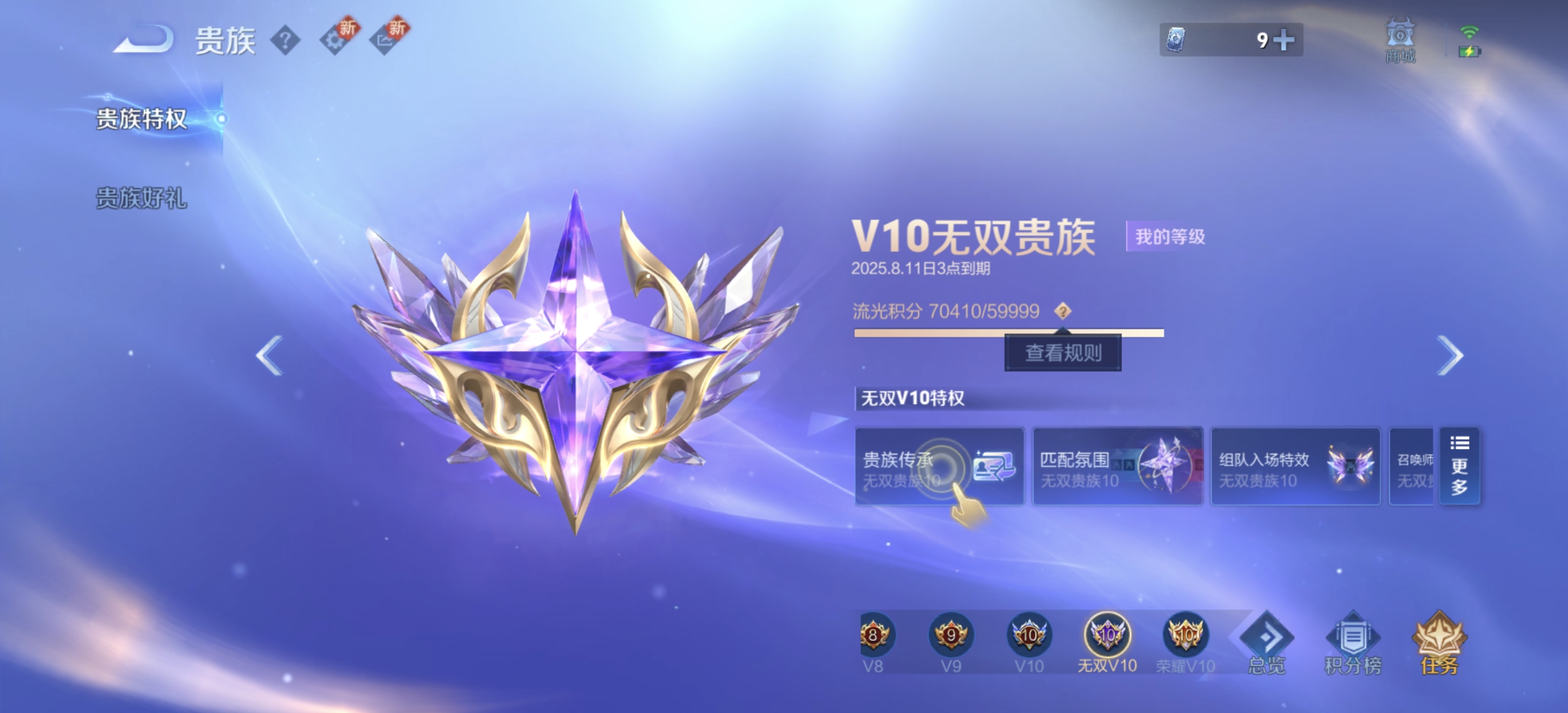 WZDN3218149王者荣耀账号详情图4