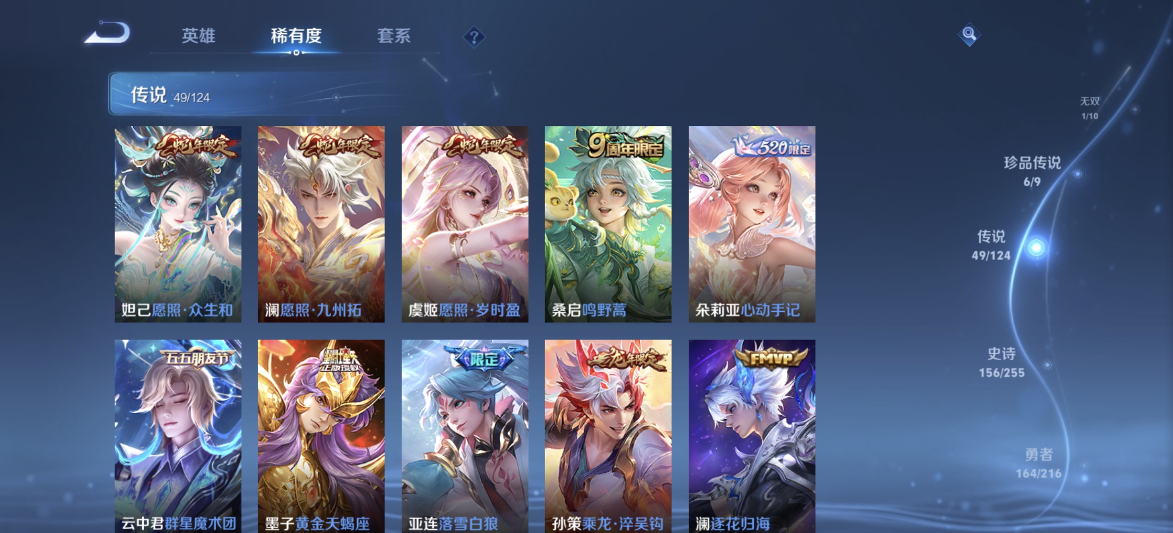 WZDN3218149王者荣耀账号详情图12