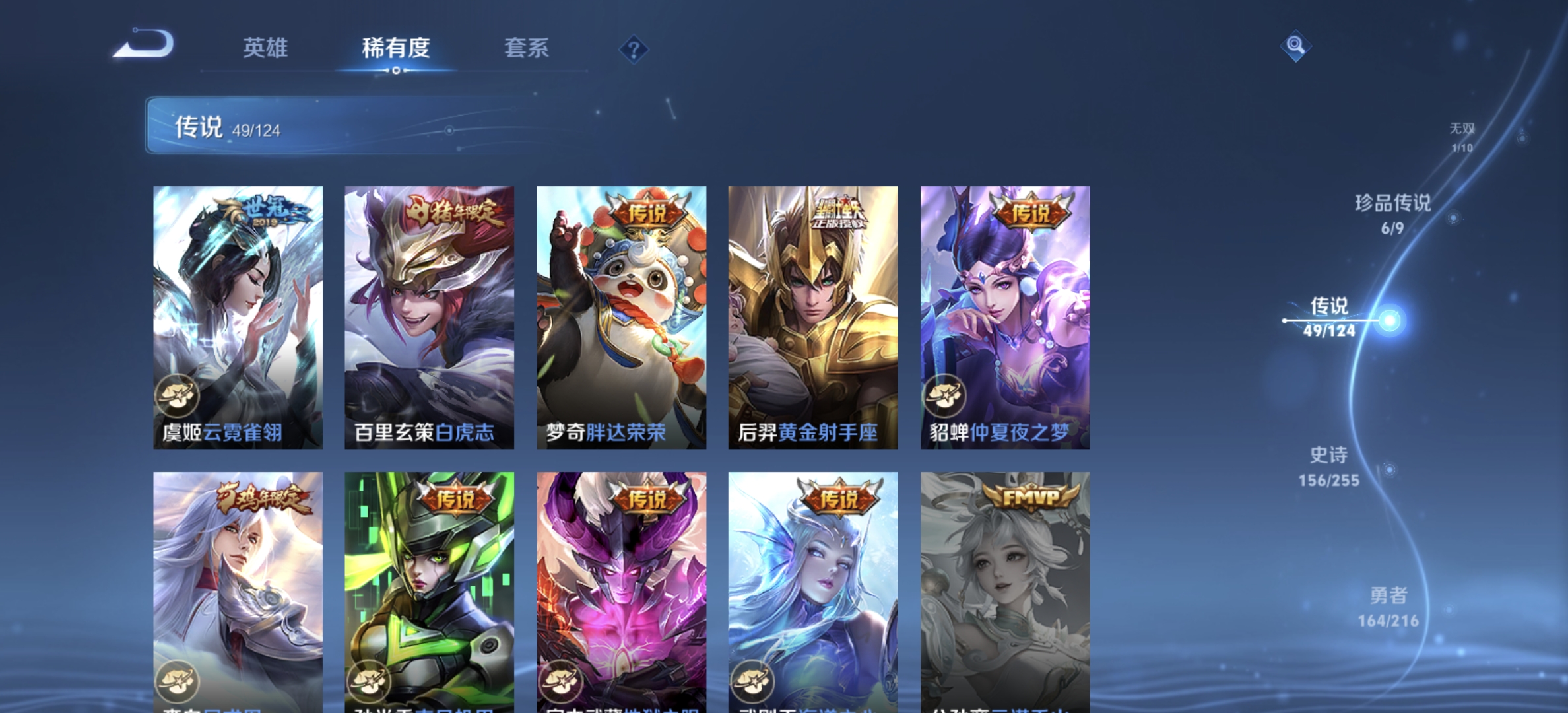 WZDN3218149王者荣耀账号详情图17