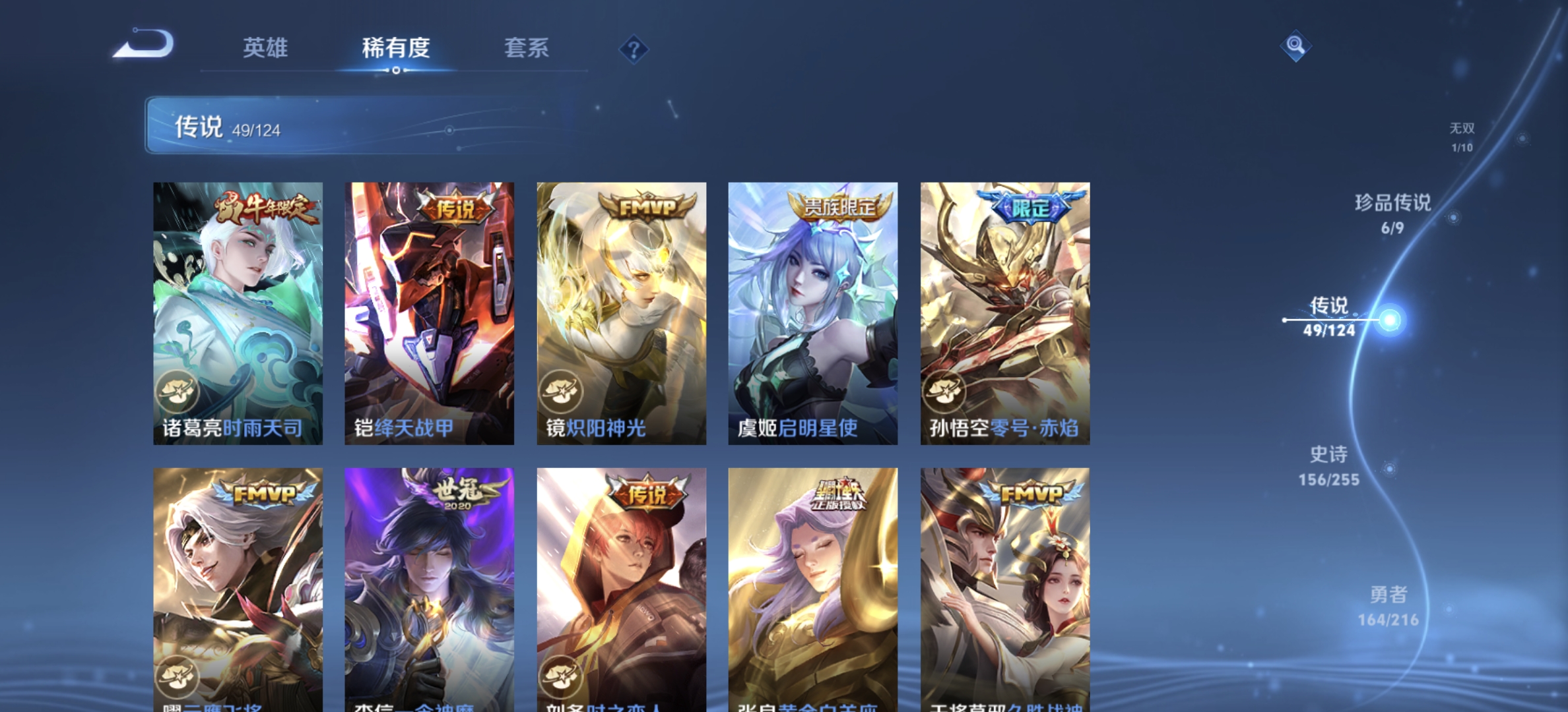 WZDN3218149王者荣耀账号详情图15
