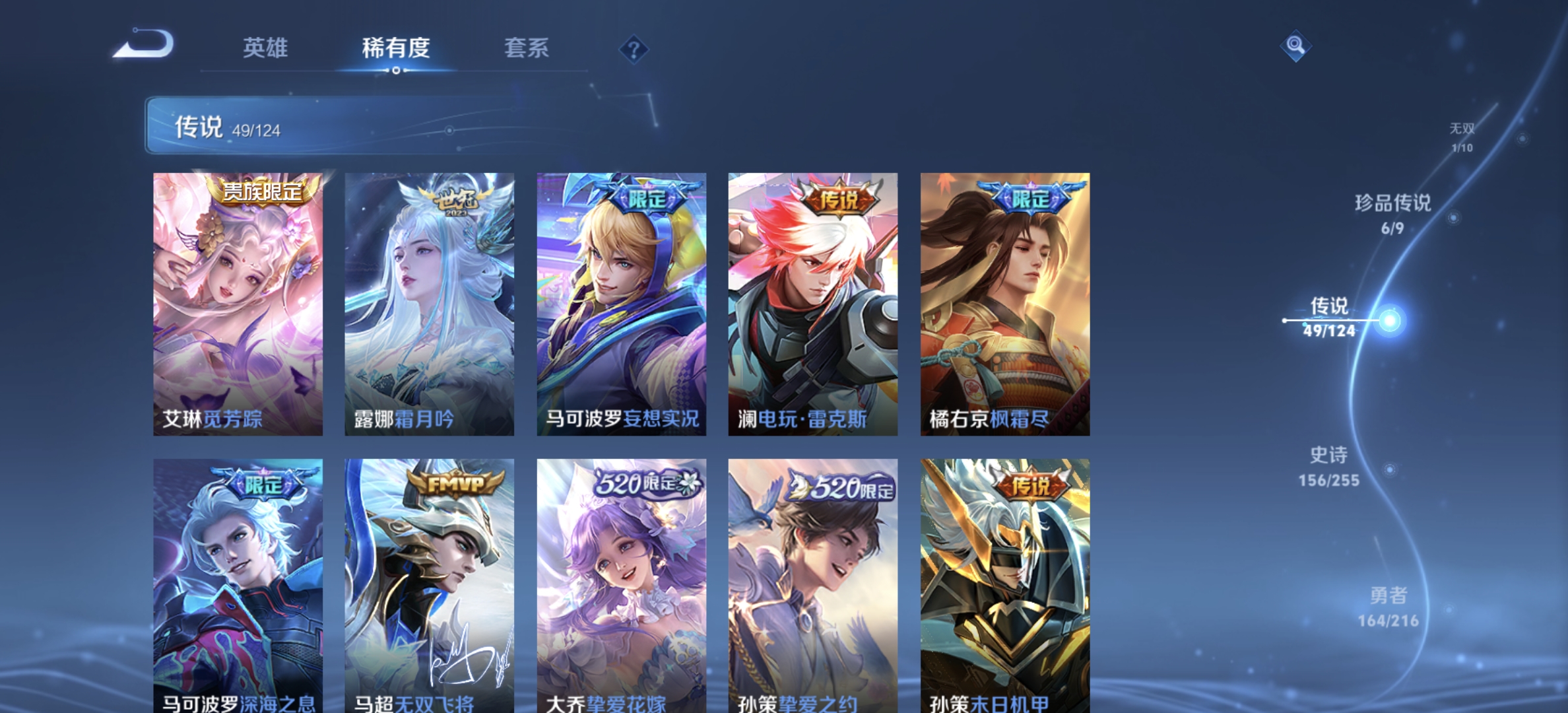 WZDN3218149王者荣耀账号详情图18
