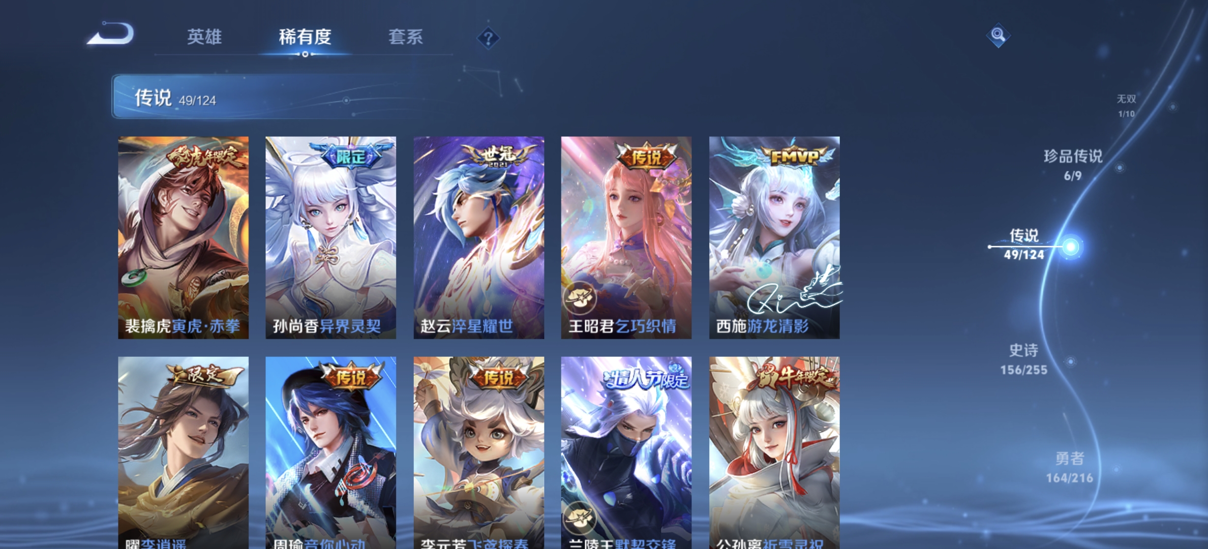 WZDN3218149王者荣耀账号详情图16