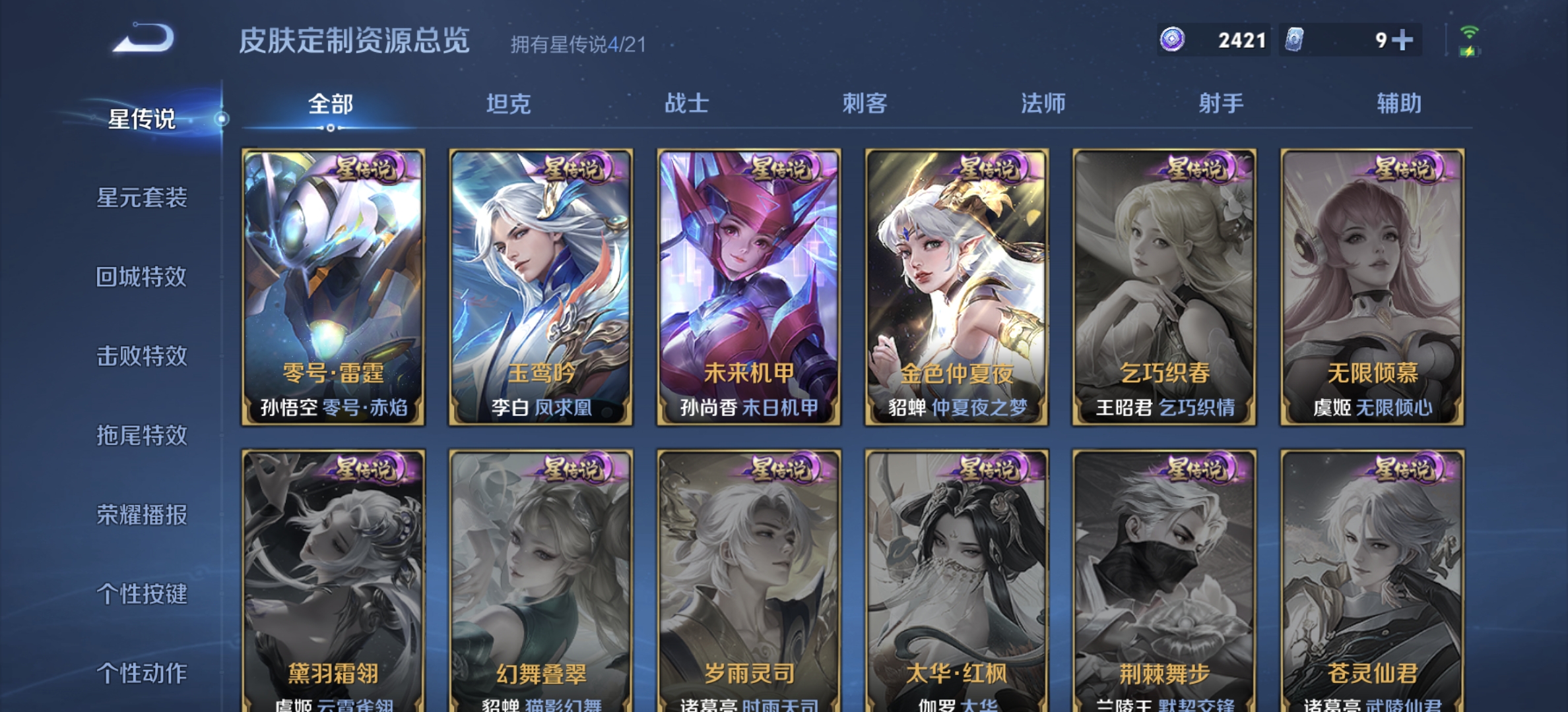 WZDN3218149王者荣耀账号详情图19
