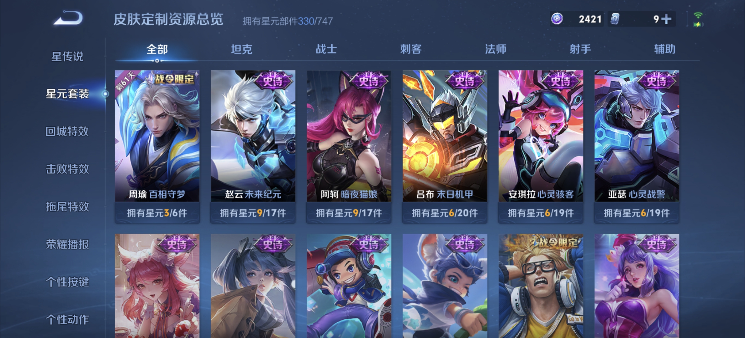 WZDN3218149王者荣耀账号详情图20