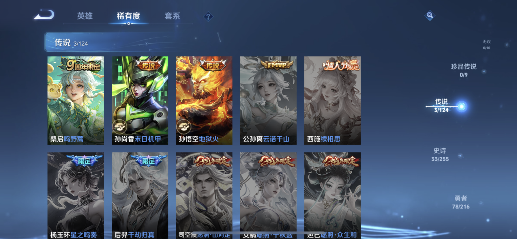 WZDN3213319王者荣耀账号详情图3 WZDN3213319王者荣耀账号详情图3
