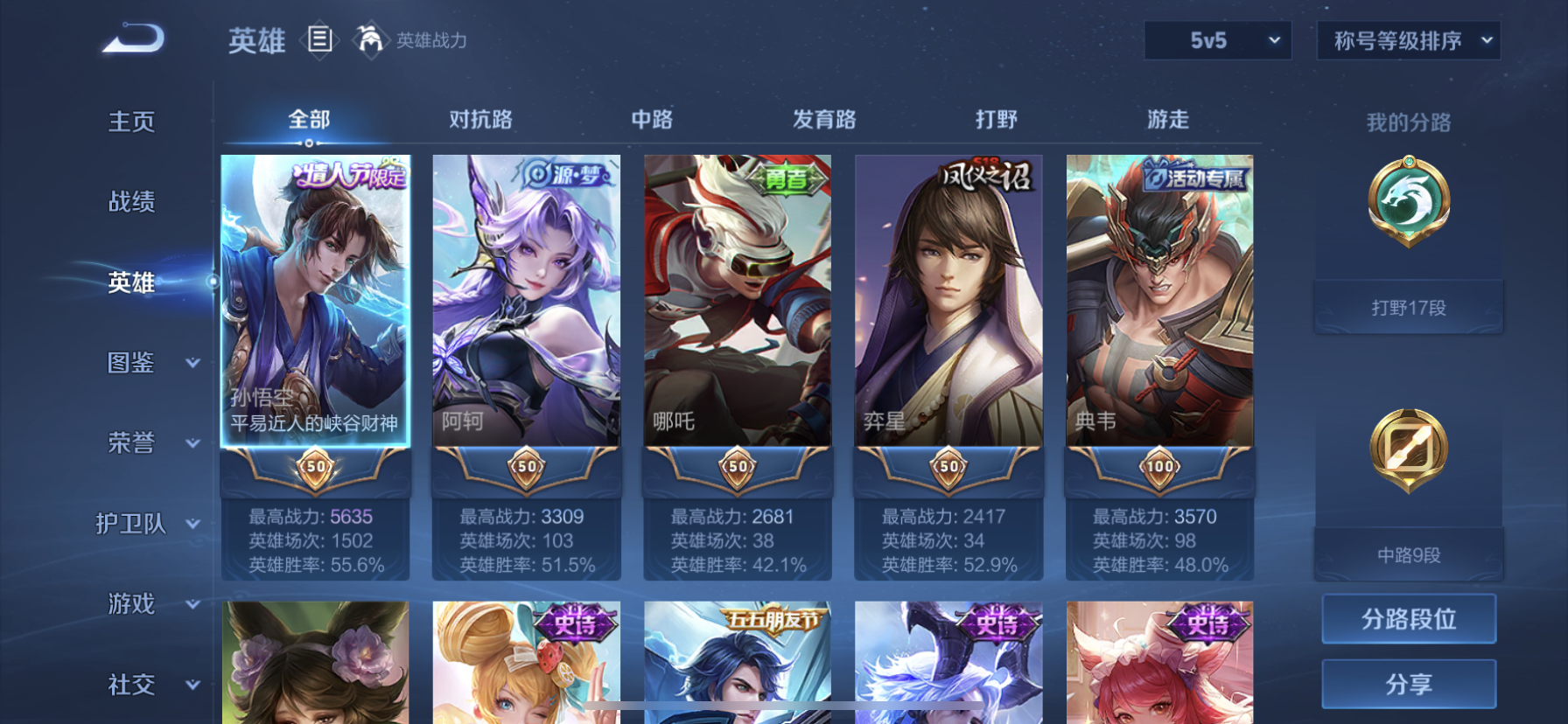 WZDN3213319王者荣耀账号详情图8 WZDN3213319王者荣耀账号详情图8