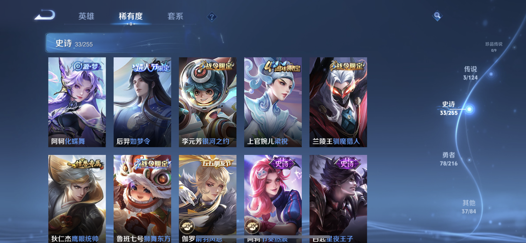 WZDN3213319王者荣耀账号详情图9 WZDN3213319王者荣耀账号详情图9