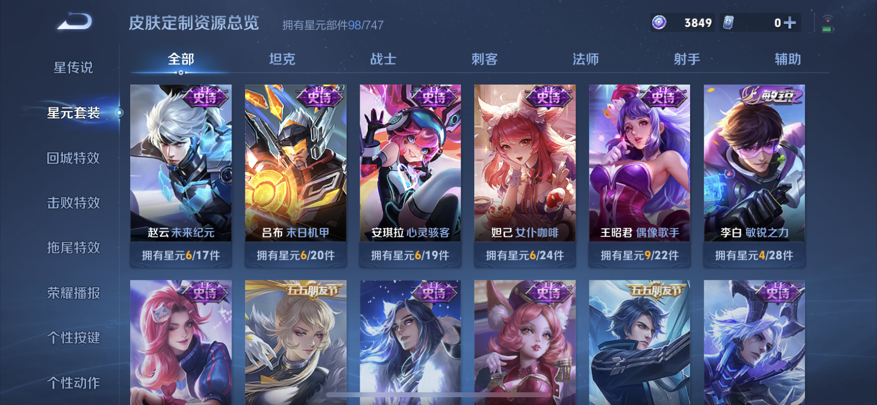 WZDN3213319王者荣耀账号详情图11 WZDN3213319王者荣耀账号详情图11
