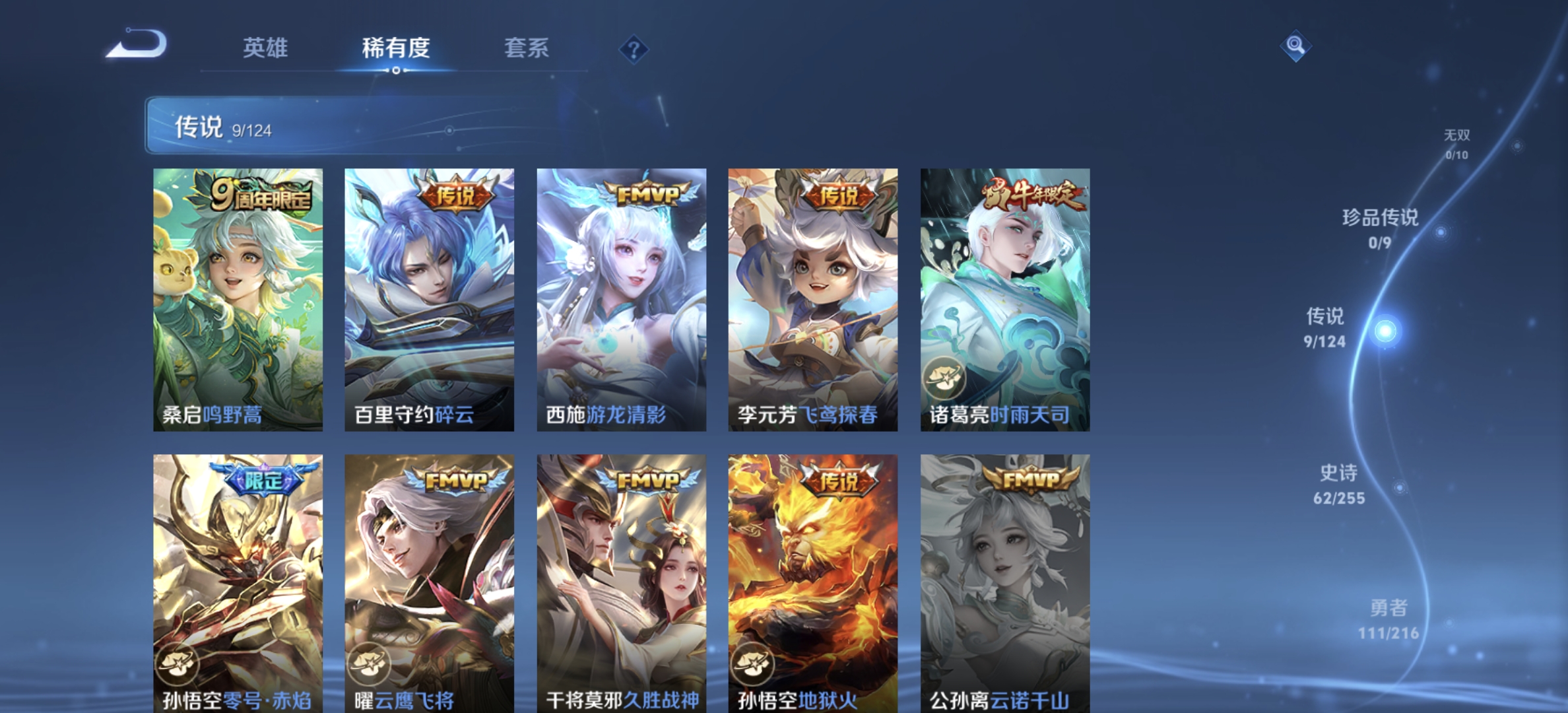 WZDN3213321王者荣耀账号详情图9 WZDN3213321王者荣耀账号详情图9