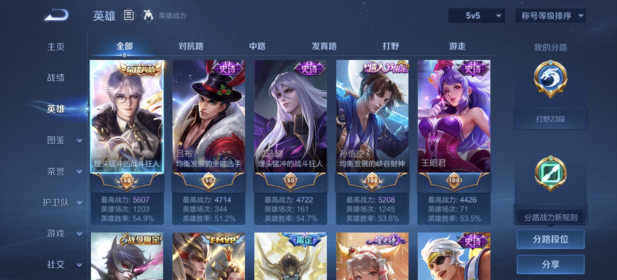 WZDN3213321王者荣耀账号详情图7 WZDN3213321王者荣耀账号详情图7