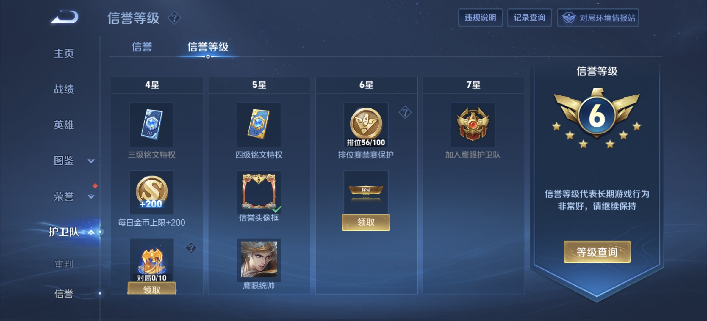 WZDN3213349王者荣耀账号详情图5 WZDN3213349王者荣耀账号详情图5