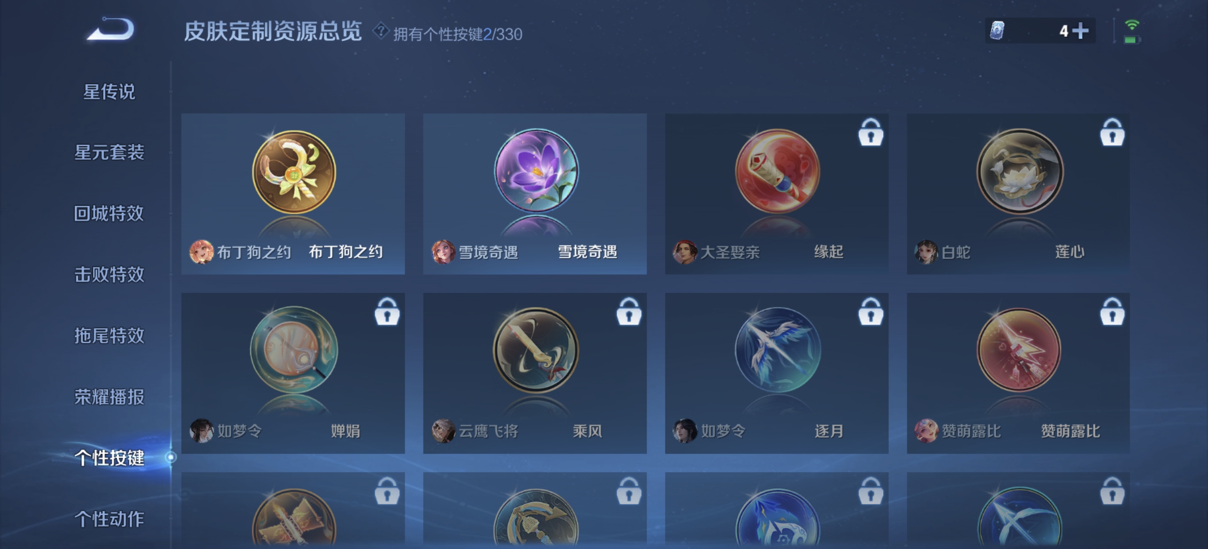 WZDN3213349王者荣耀账号详情图7 WZDN3213349王者荣耀账号详情图7