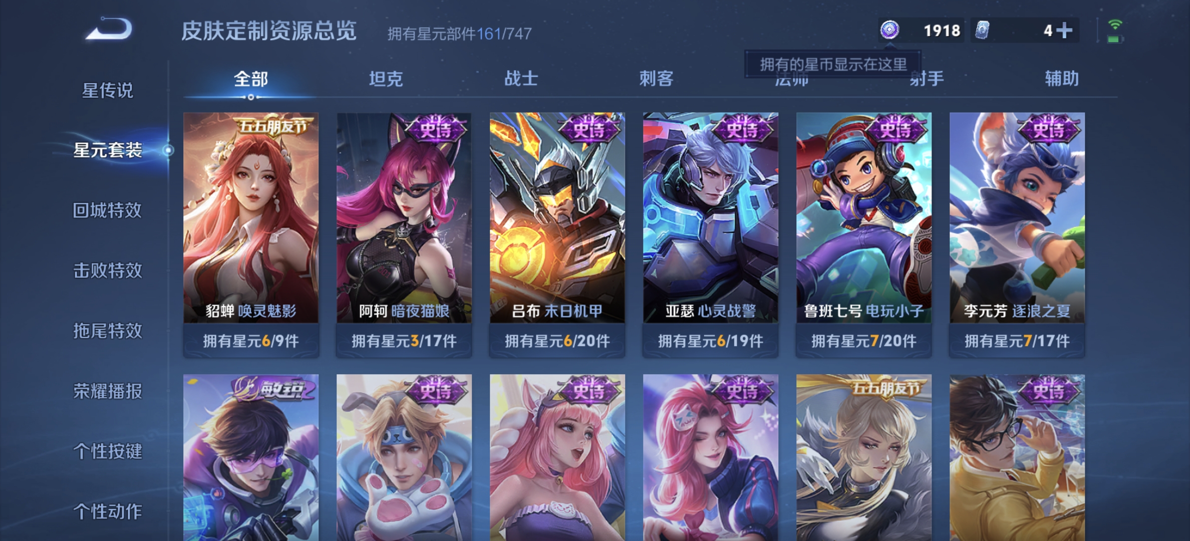 WZDN3213349王者荣耀账号详情图11 WZDN3213349王者荣耀账号详情图11