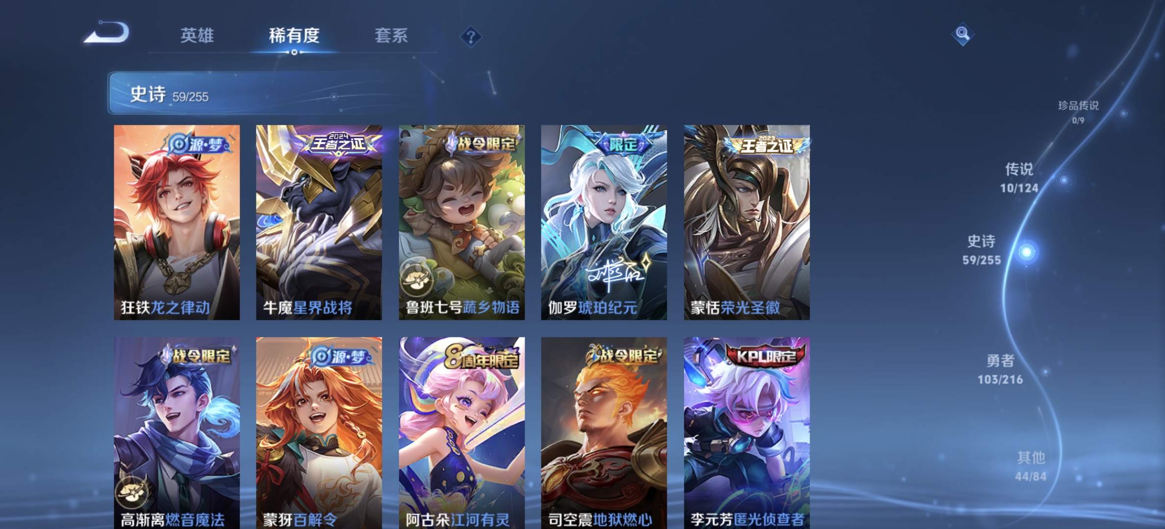 WZDN3213349王者荣耀账号详情图9 WZDN3213349王者荣耀账号详情图9
