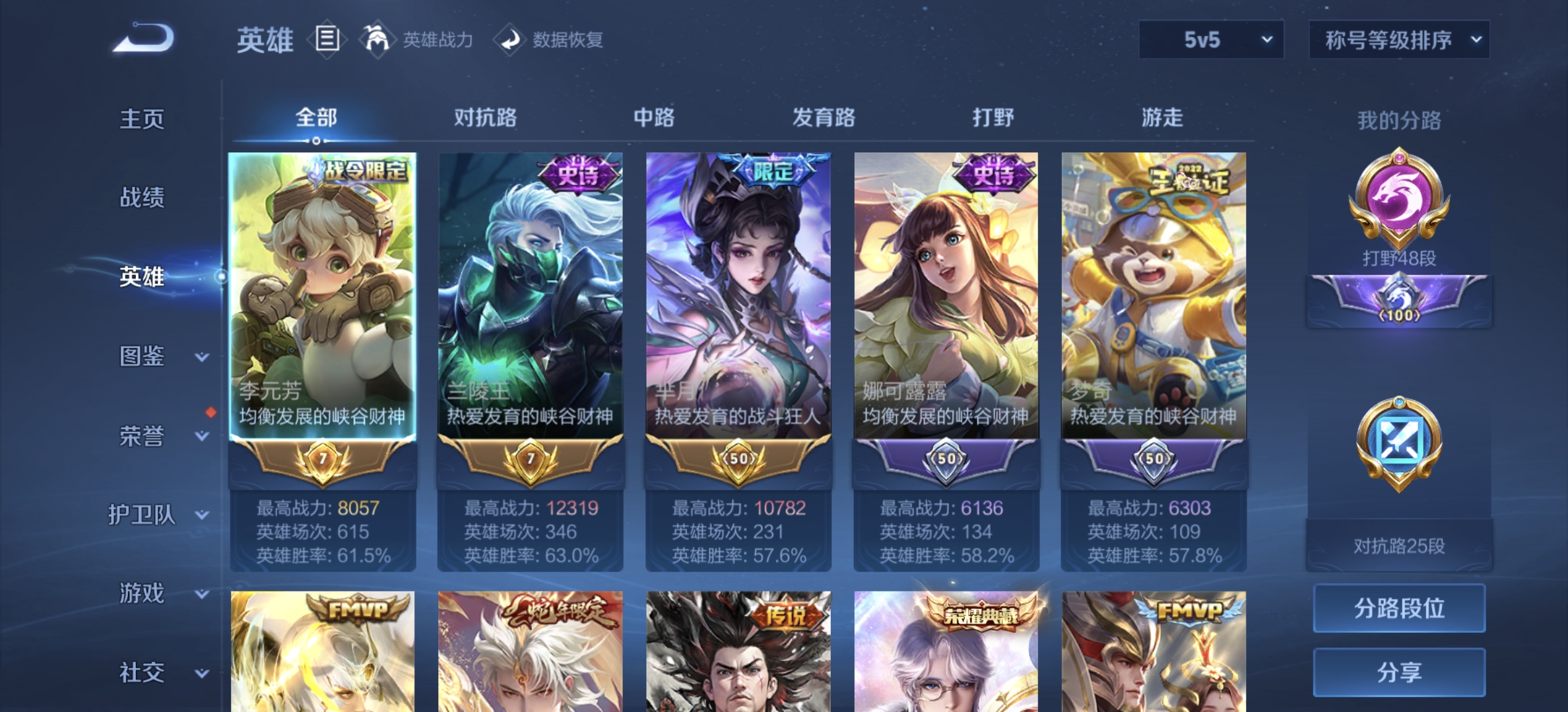 WZDN3213349王者荣耀账号详情图8 WZDN3213349王者荣耀账号详情图8