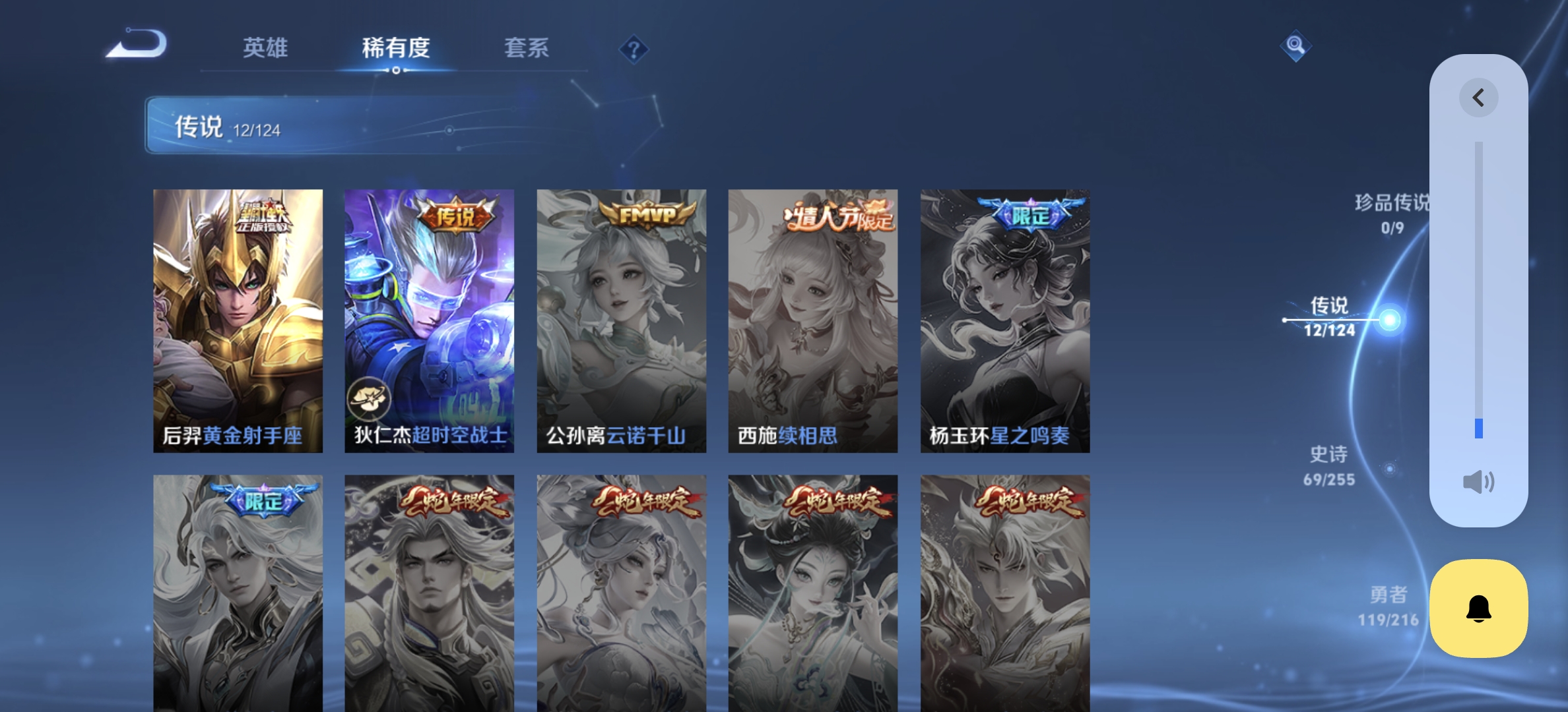 WZDN3213352王者荣耀账号详情图7