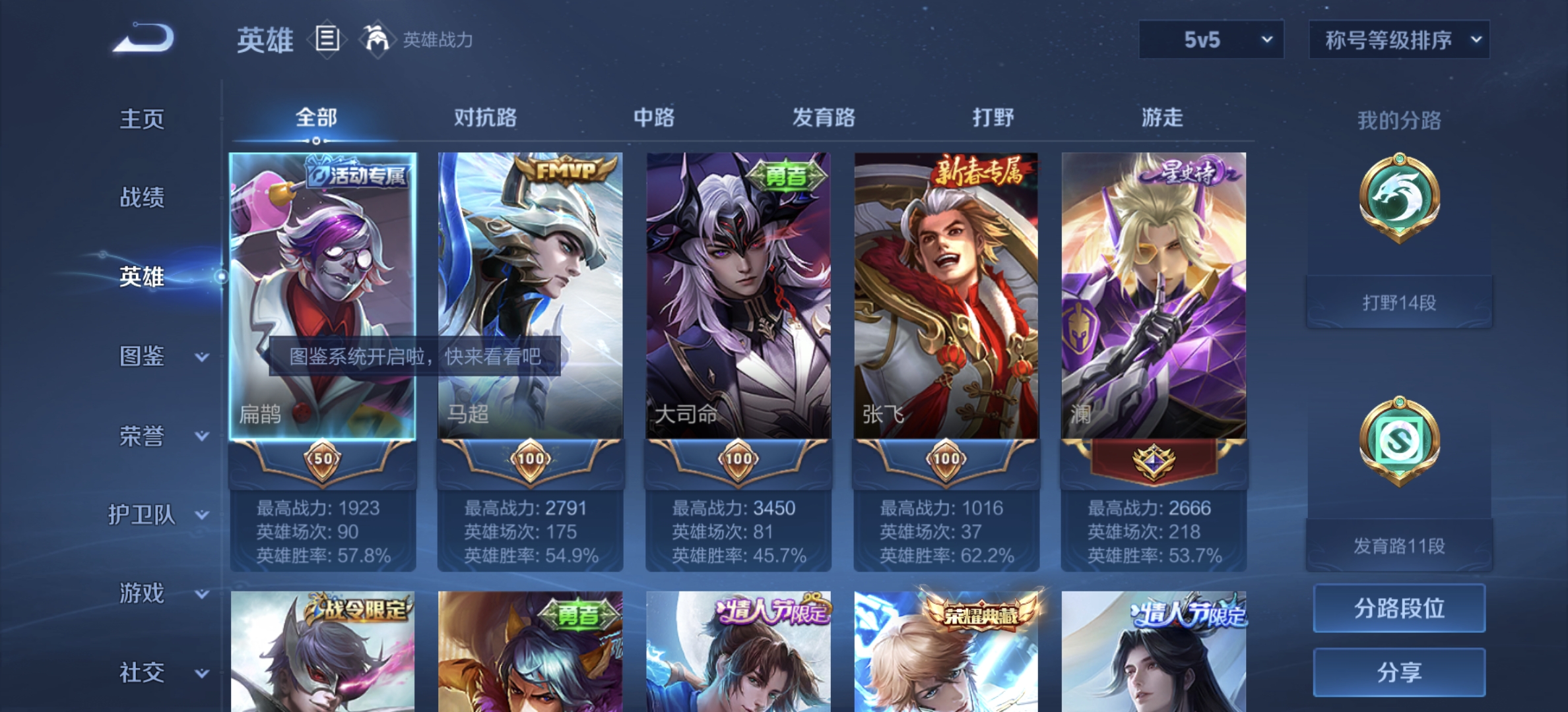 WZDN3213352王者荣耀账号详情图5