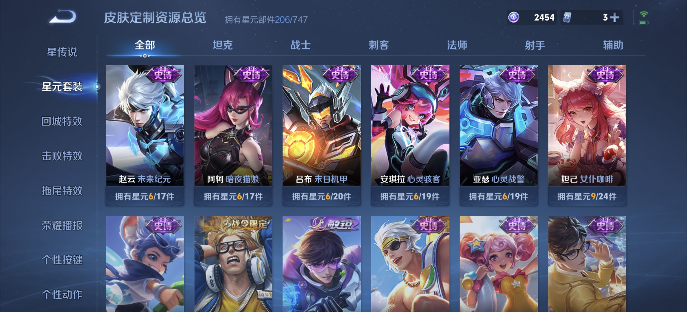 WZDN3213352王者荣耀账号详情图12