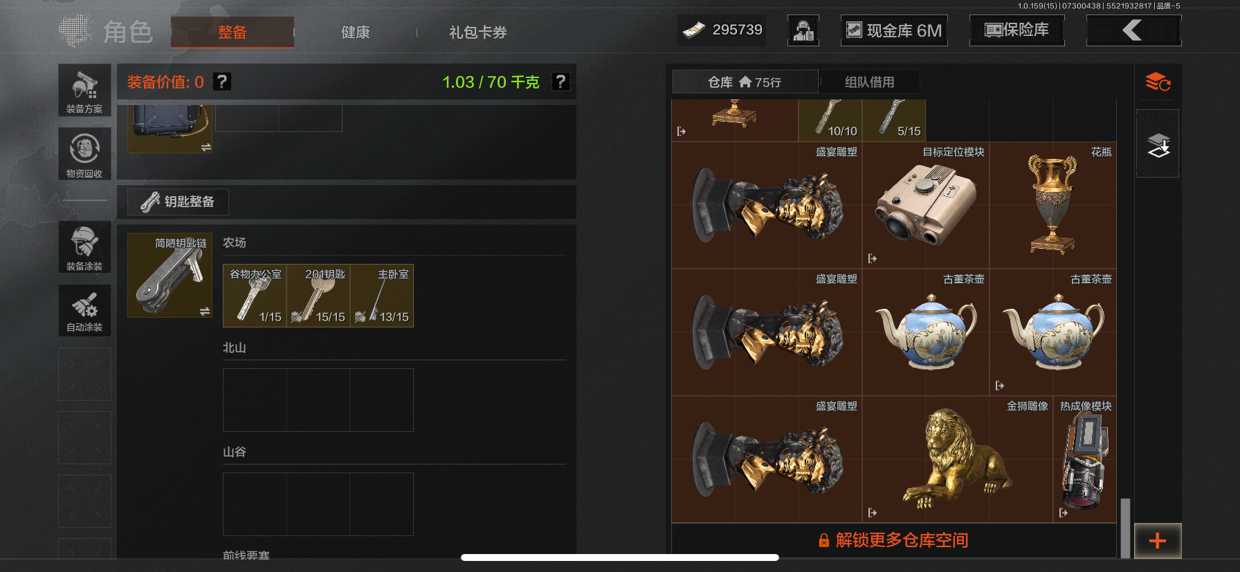 AQLMF34145暗区突围账号详情图17 AQLMF34145暗区突围账号详情图17