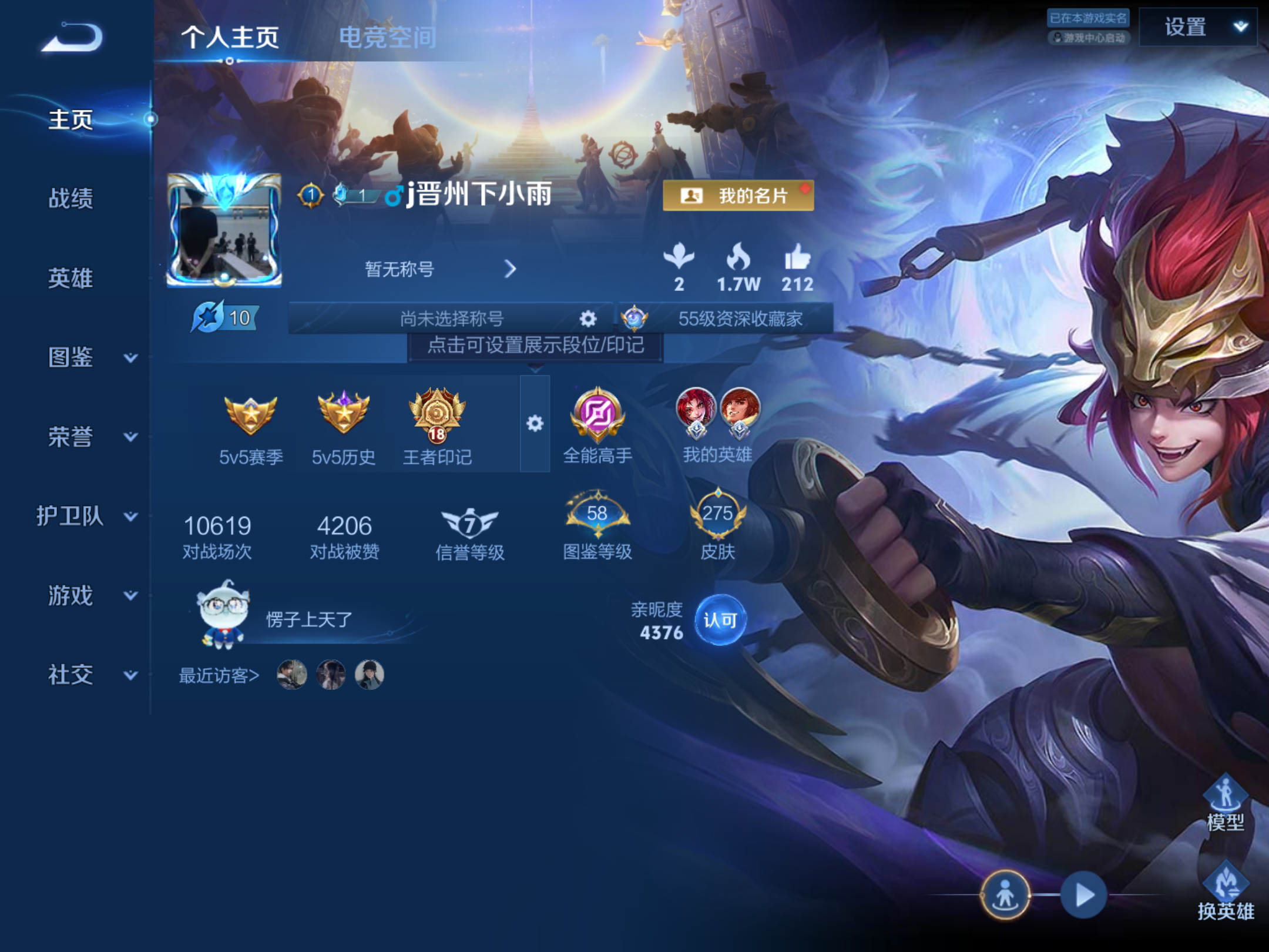 WZHJJ3217947王者荣耀账号详情图2