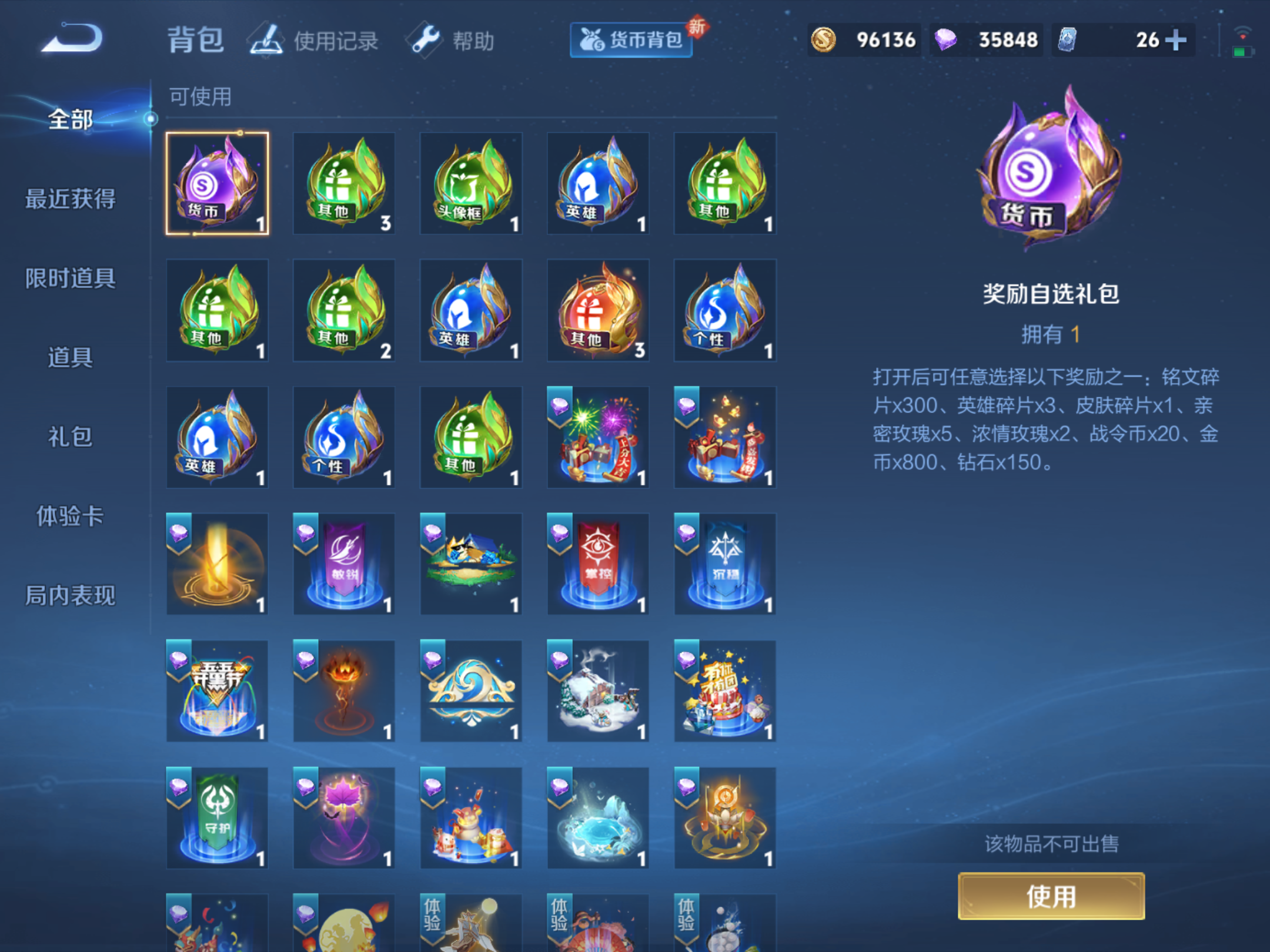 WZHJJ3217947王者荣耀账号详情图8