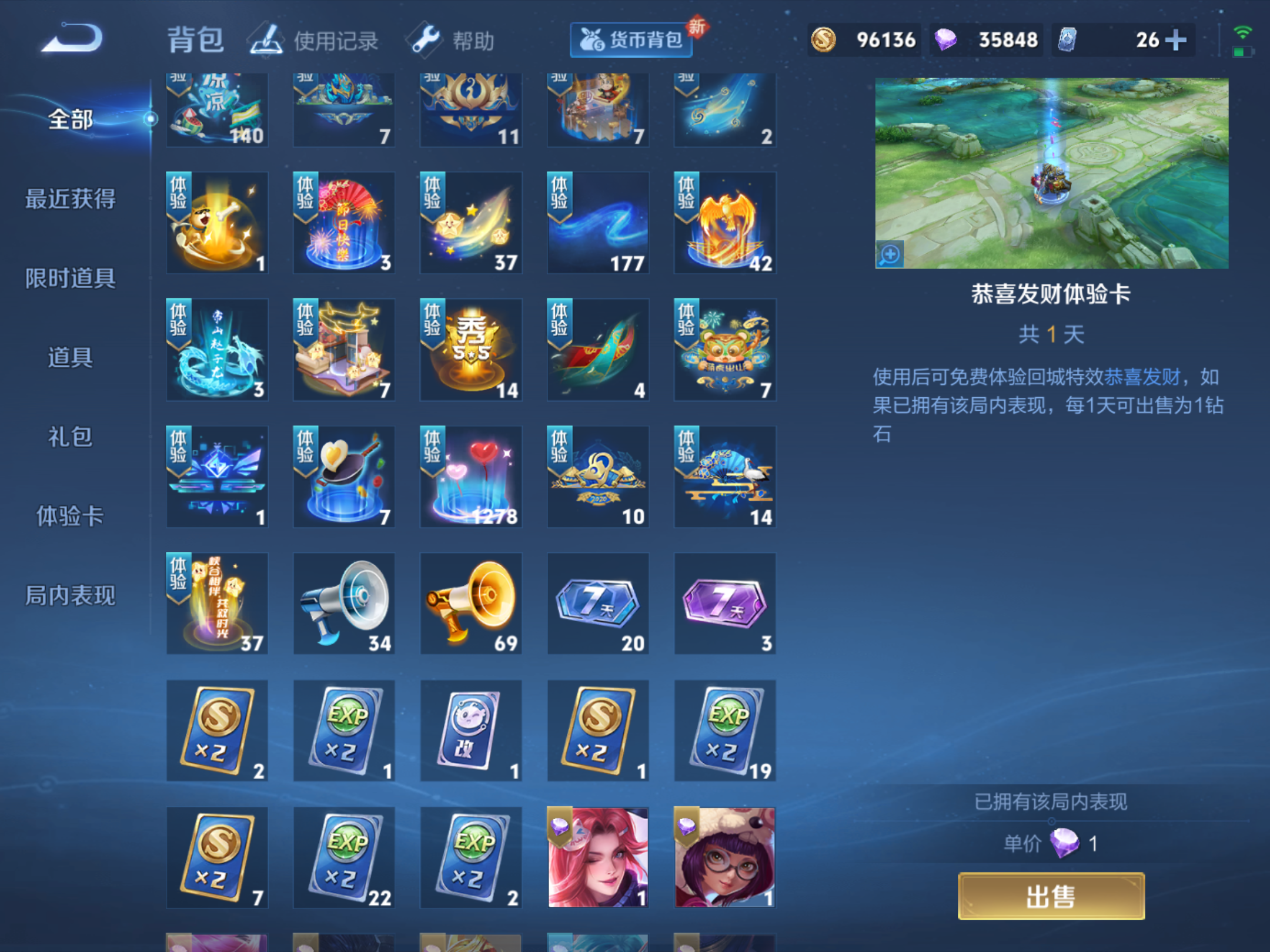 WZHJJ3217947王者荣耀账号详情图9