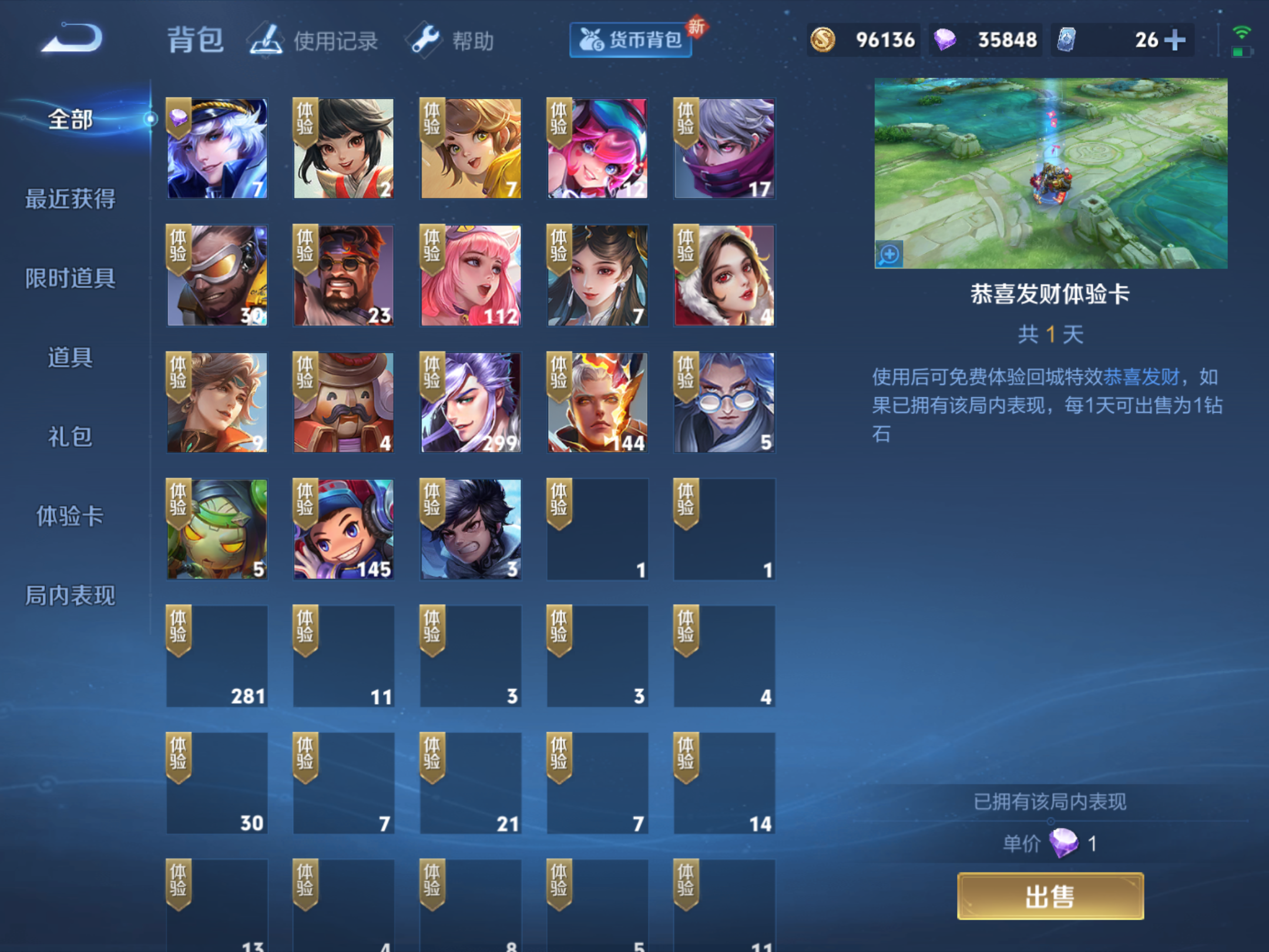 WZHJJ3217947王者荣耀账号详情图10