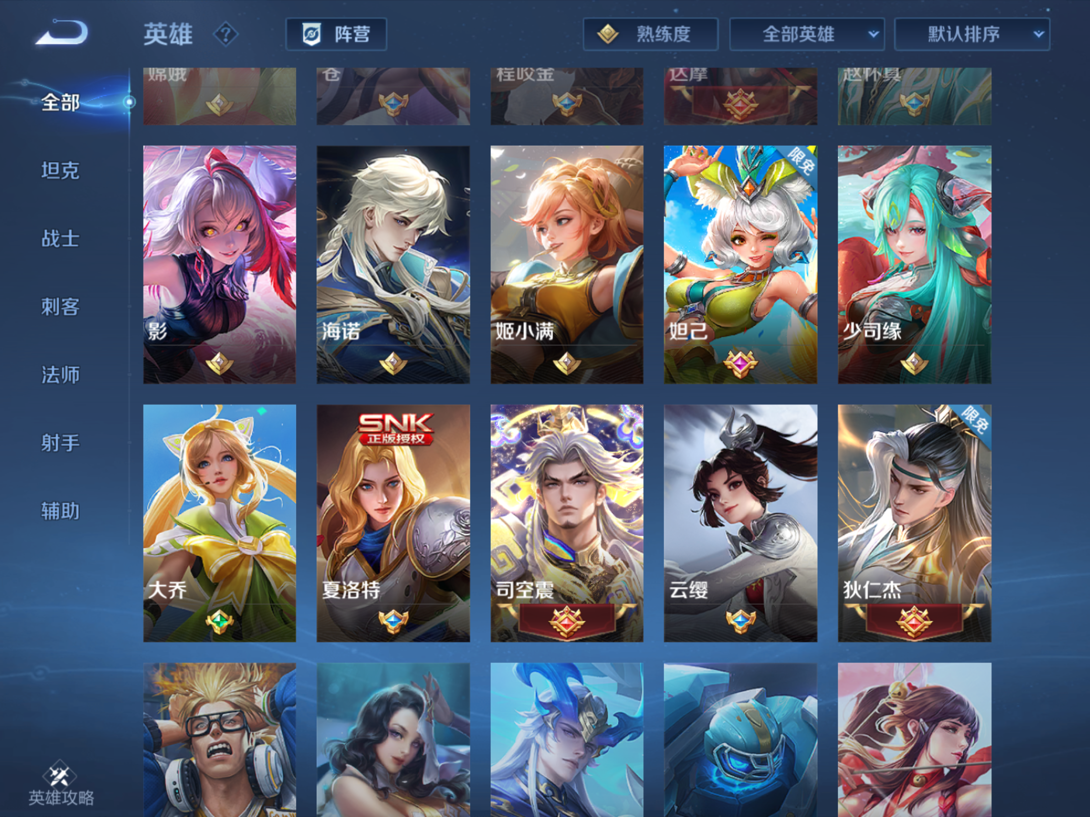 WZHJJ3217947王者荣耀账号详情图4