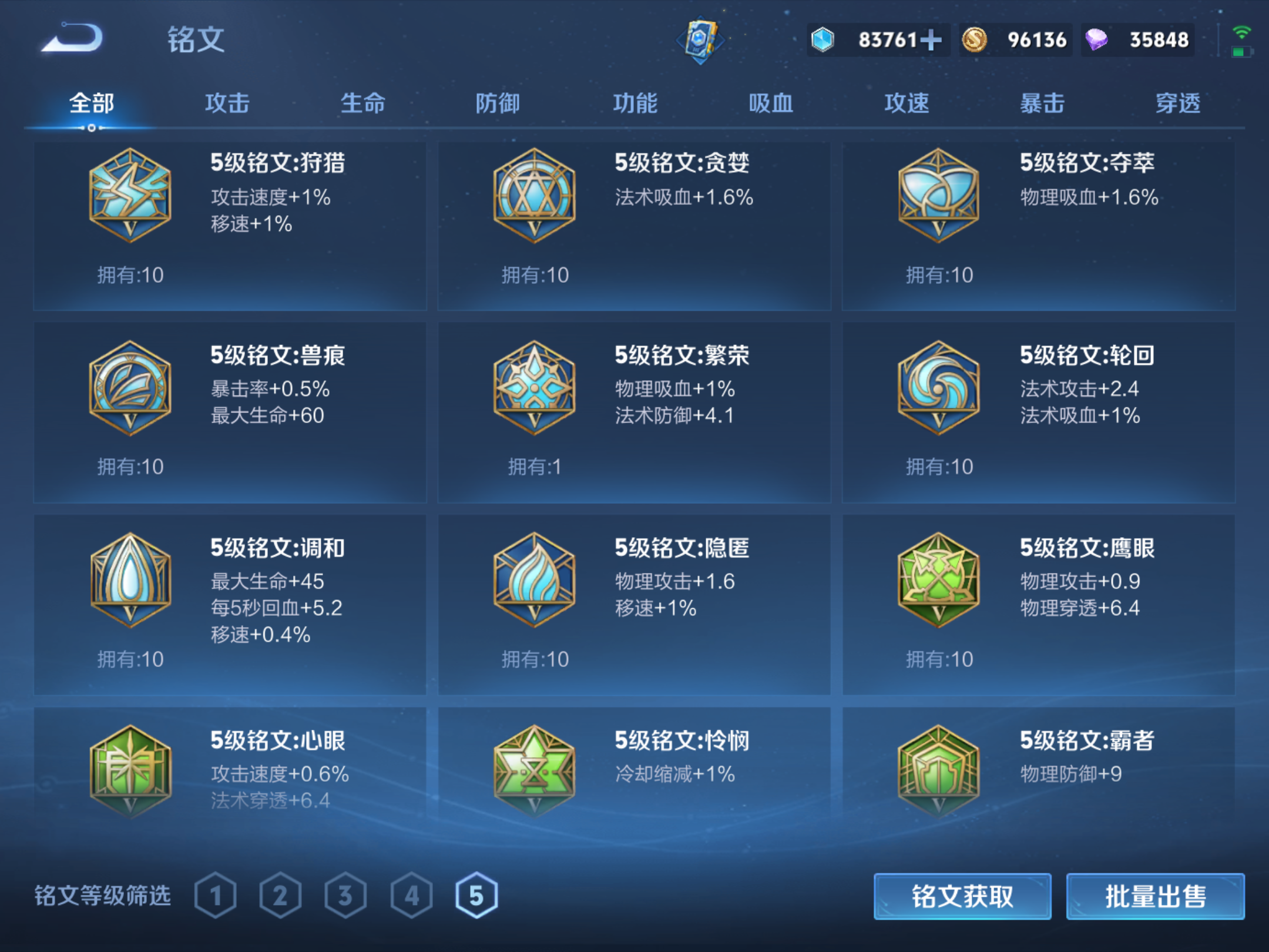 WZHJJ3217947王者荣耀账号详情图6