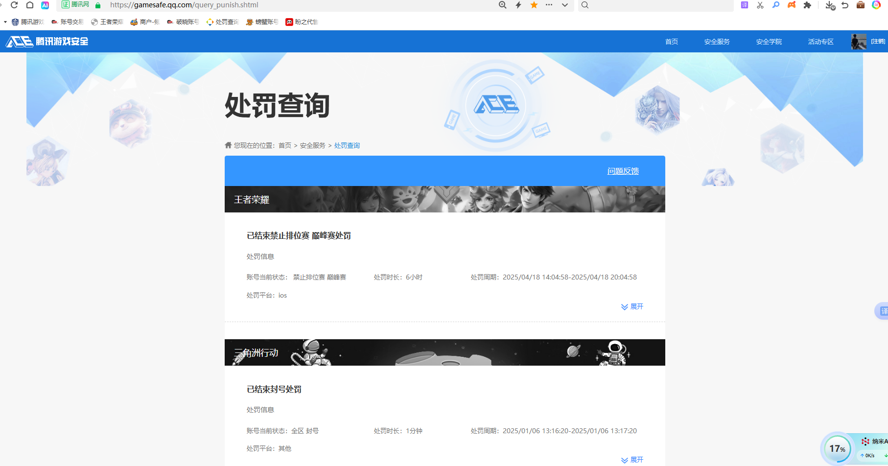WZHJJ3217947王者荣耀账号详情图13