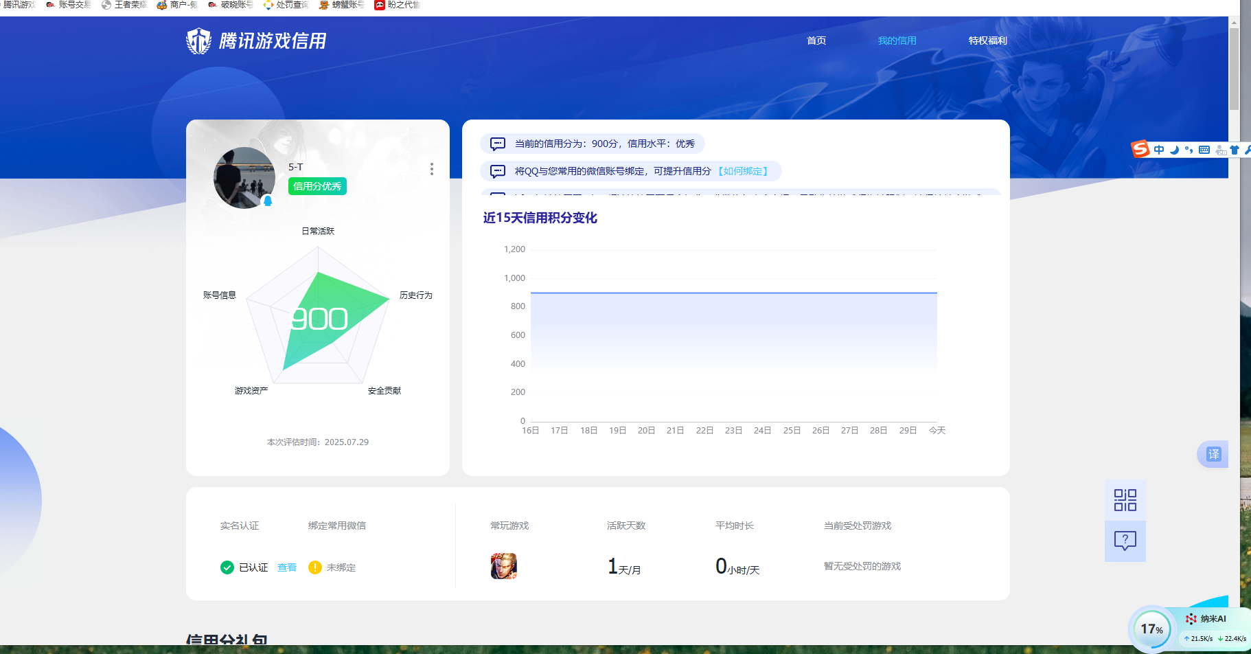 WZHJJ3217947王者荣耀账号详情图14