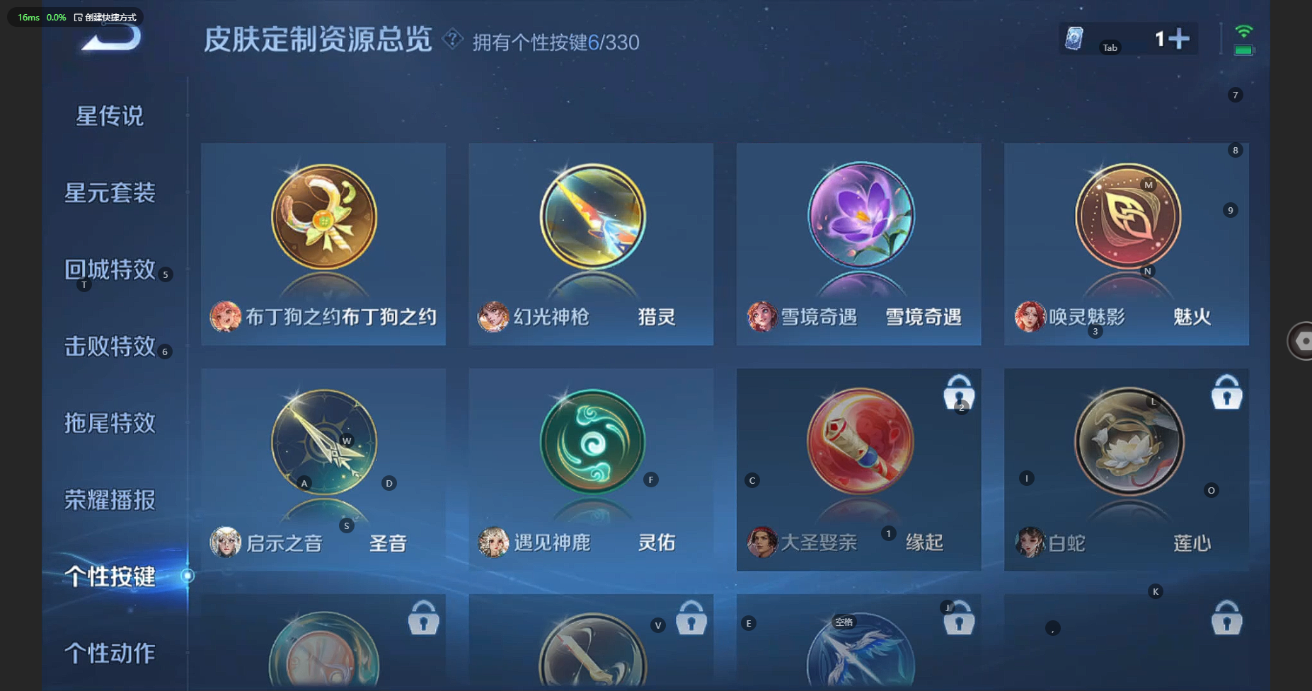 WZBSY3218810王者荣耀账号详情图20 WZBSY3218810王者荣耀账号详情图20