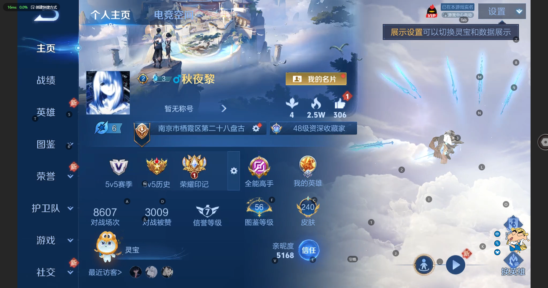 WZCMW3218820王者荣耀账号详情图3 WZCMW3218820王者荣耀账号详情图3