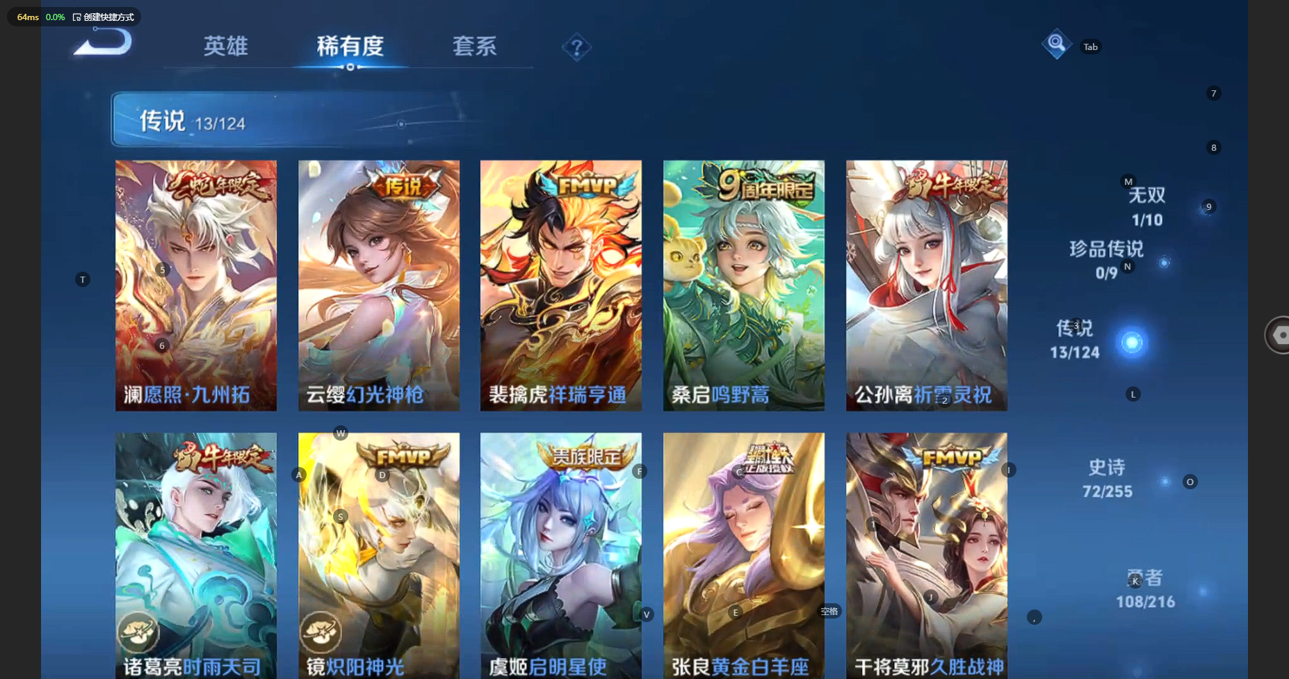 WZBSY3218810王者荣耀账号详情图10 WZBSY3218810王者荣耀账号详情图10