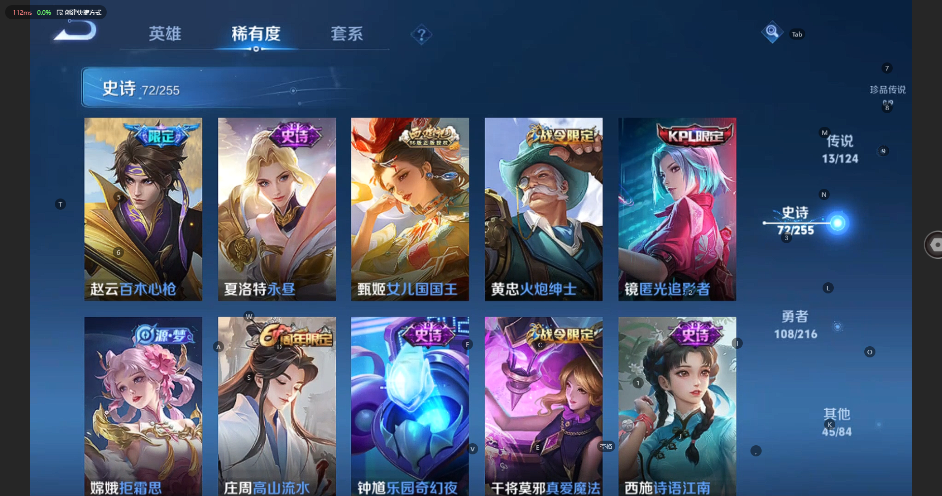 WZBSY3218810王者荣耀账号详情图13 WZBSY3218810王者荣耀账号详情图13
