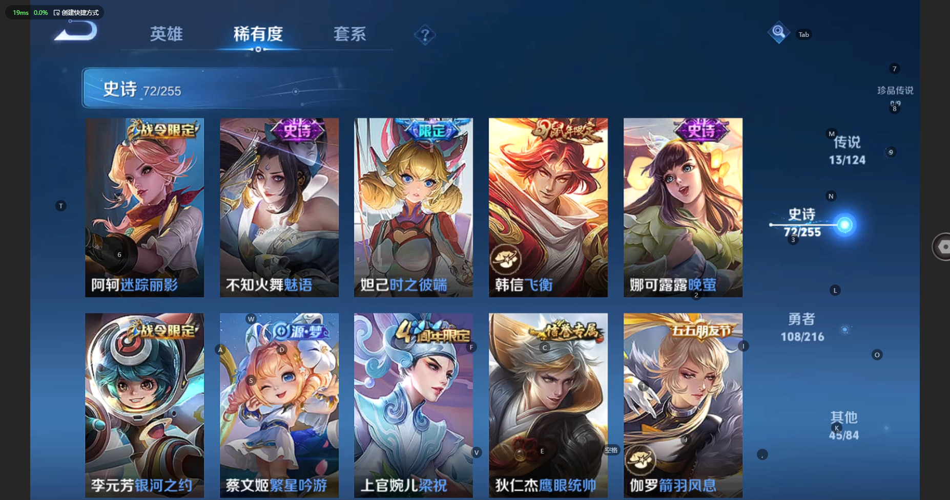 WZBSY3218810王者荣耀账号详情图15 WZBSY3218810王者荣耀账号详情图15