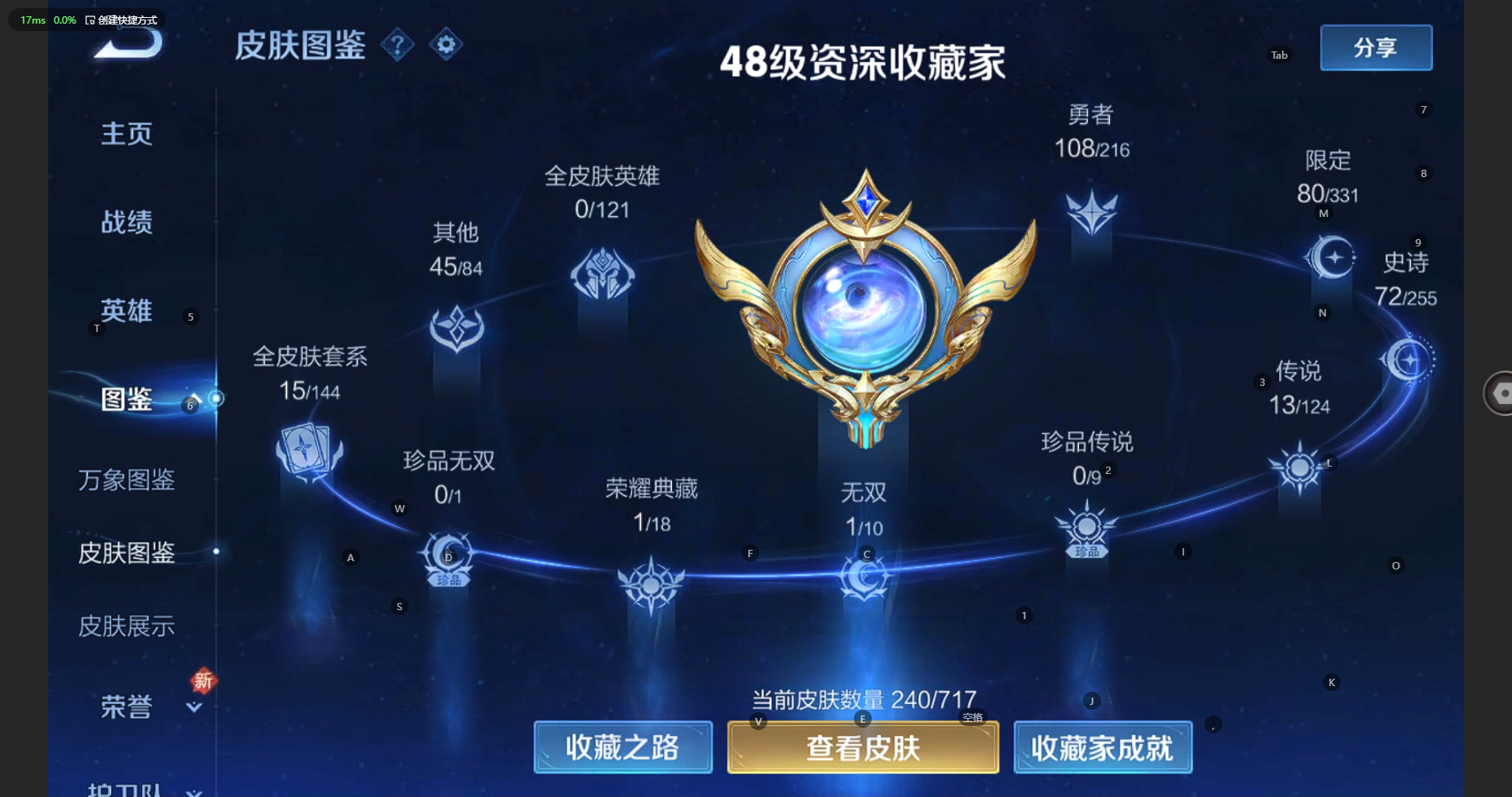 WZBSY3218810王者荣耀账号详情图6 WZBSY3218810王者荣耀账号详情图6