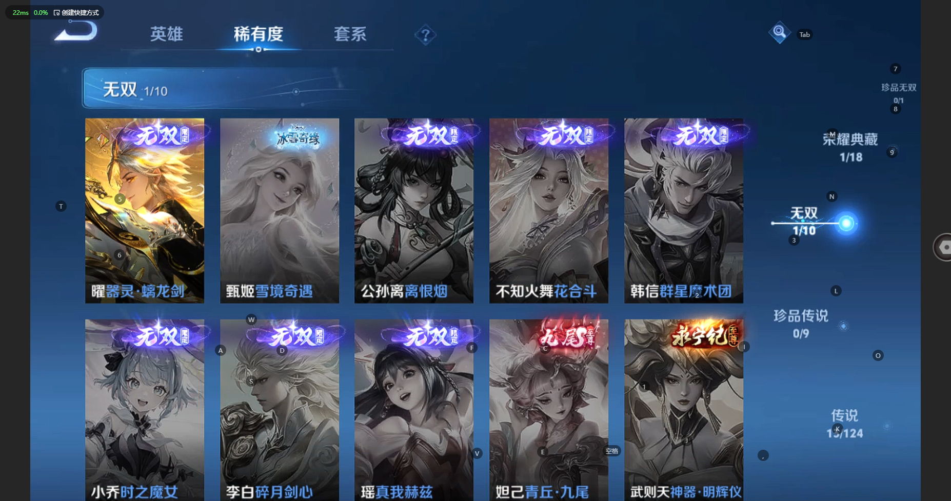 WZBSY3218810王者荣耀账号详情图9 WZBSY3218810王者荣耀账号详情图9