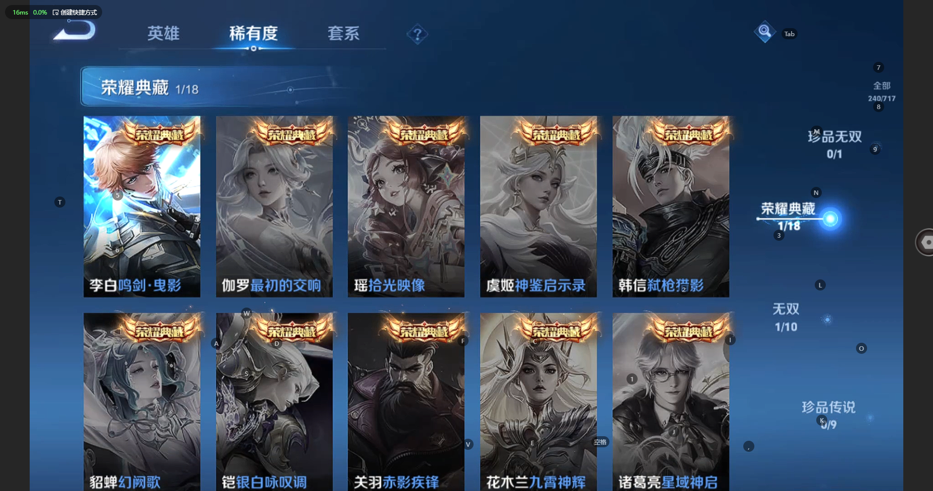WZBSY3218810王者荣耀账号详情图8 WZBSY3218810王者荣耀账号详情图8