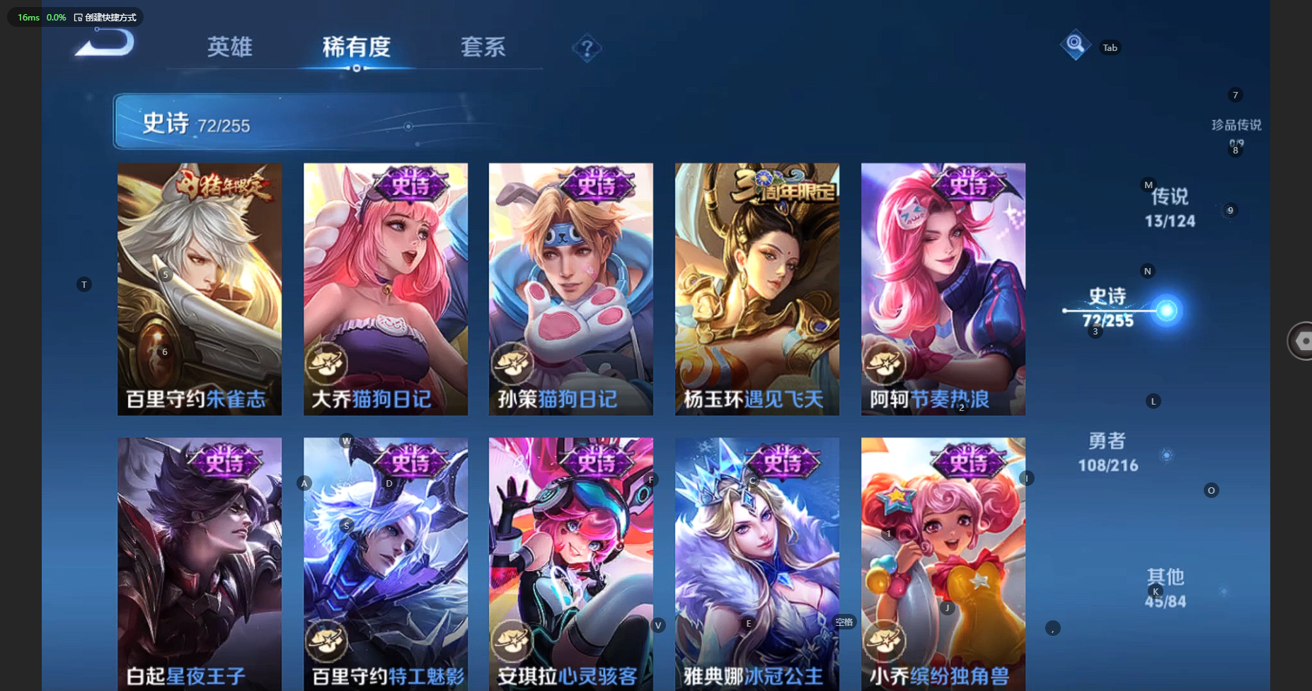 WZBSY3218810王者荣耀账号详情图16 WZBSY3218810王者荣耀账号详情图16