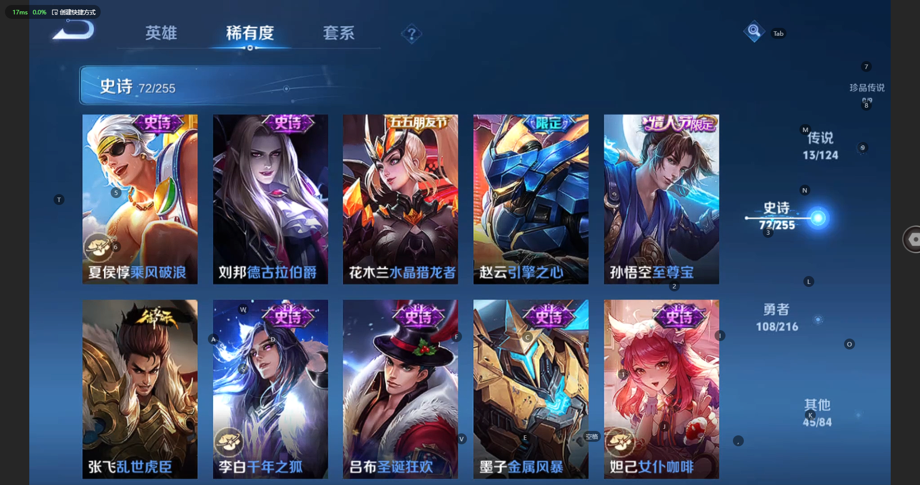 WZBSY3218810王者荣耀账号详情图17 WZBSY3218810王者荣耀账号详情图17
