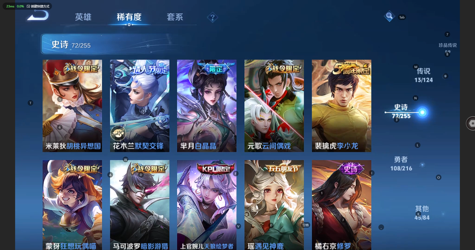 WZBSY3218810王者荣耀账号详情图14 WZBSY3218810王者荣耀账号详情图14