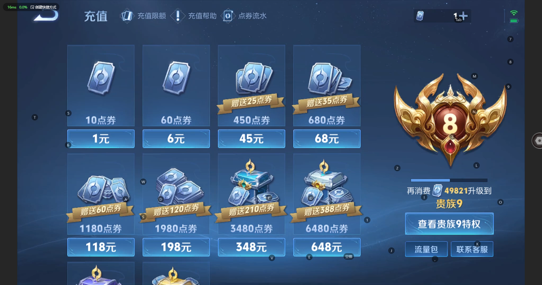 WZBSY3218810王者荣耀账号详情图22 WZBSY3218810王者荣耀账号详情图22