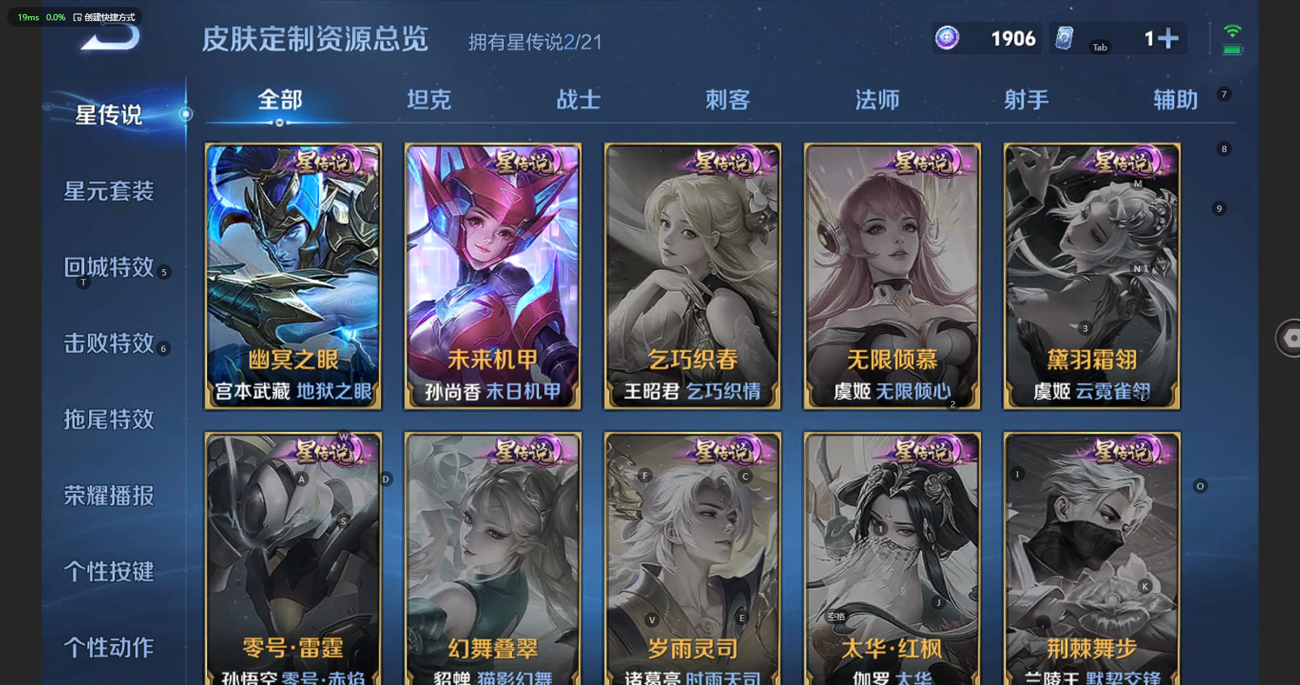 WZBSY3218810王者荣耀账号详情图7 WZBSY3218810王者荣耀账号详情图7