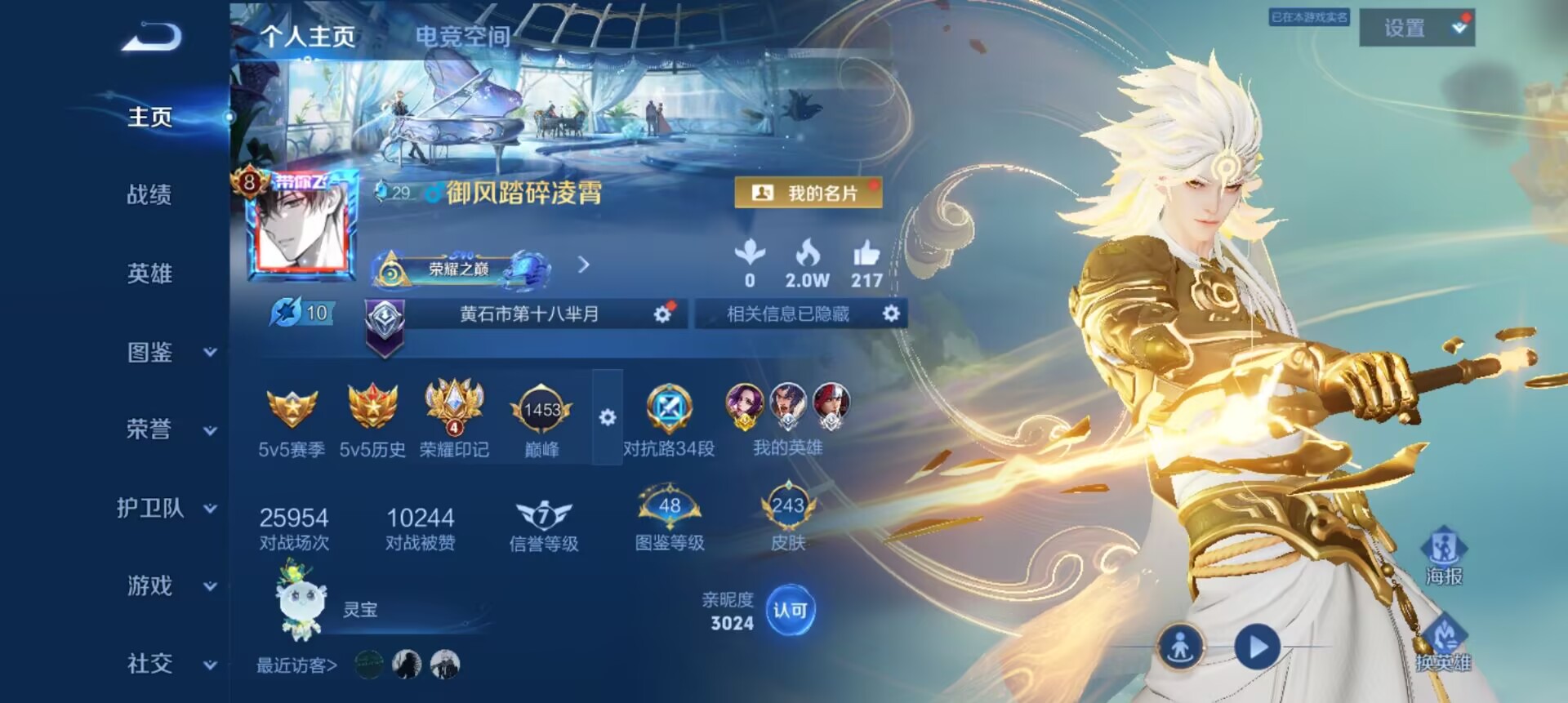 WZCMW3235502王者荣耀账号详情图8